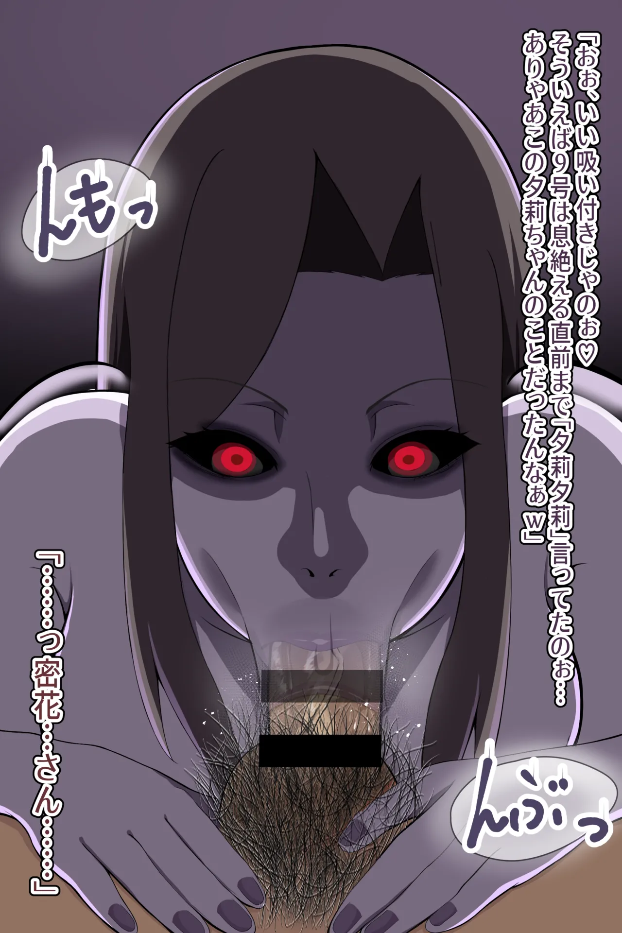 聡明で涼しげな霊感美少女はキモジジイ霊媒師の絶対服従の怨霊奴隷に堕ちる #１-2 Page.107