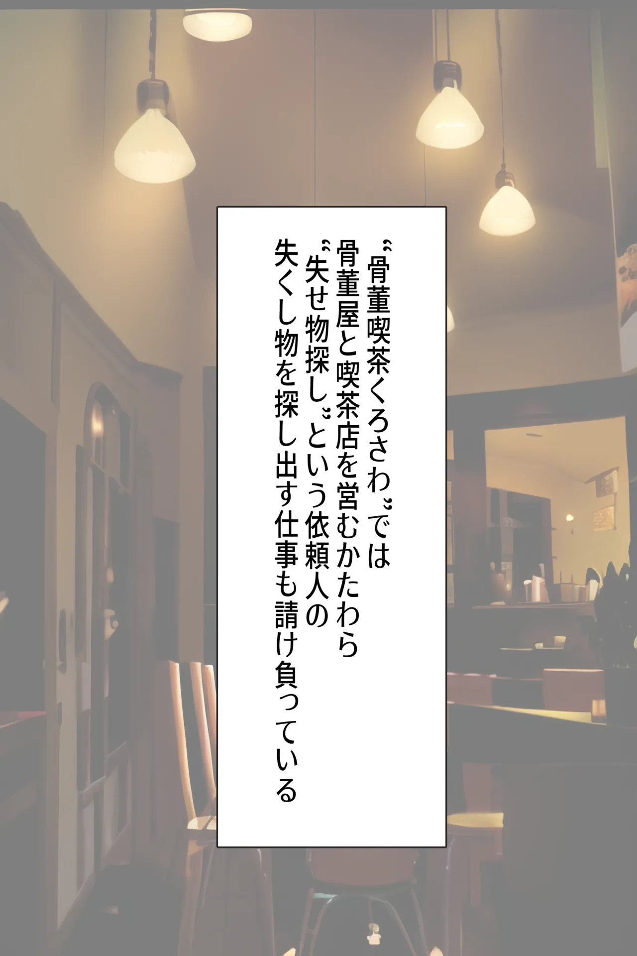 聡明で涼しげな霊感美少女はキモジジイ霊媒師の絶対服従の怨霊奴隷に堕ちる #１-2 Page.11