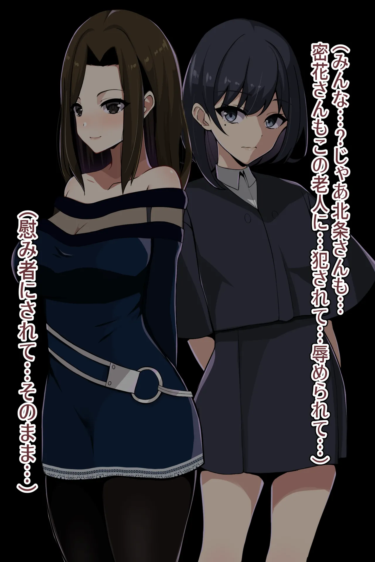 聡明で涼しげな霊感美少女はキモジジイ霊媒師の絶対服従の怨霊奴隷に堕ちる #１-2 Page.124