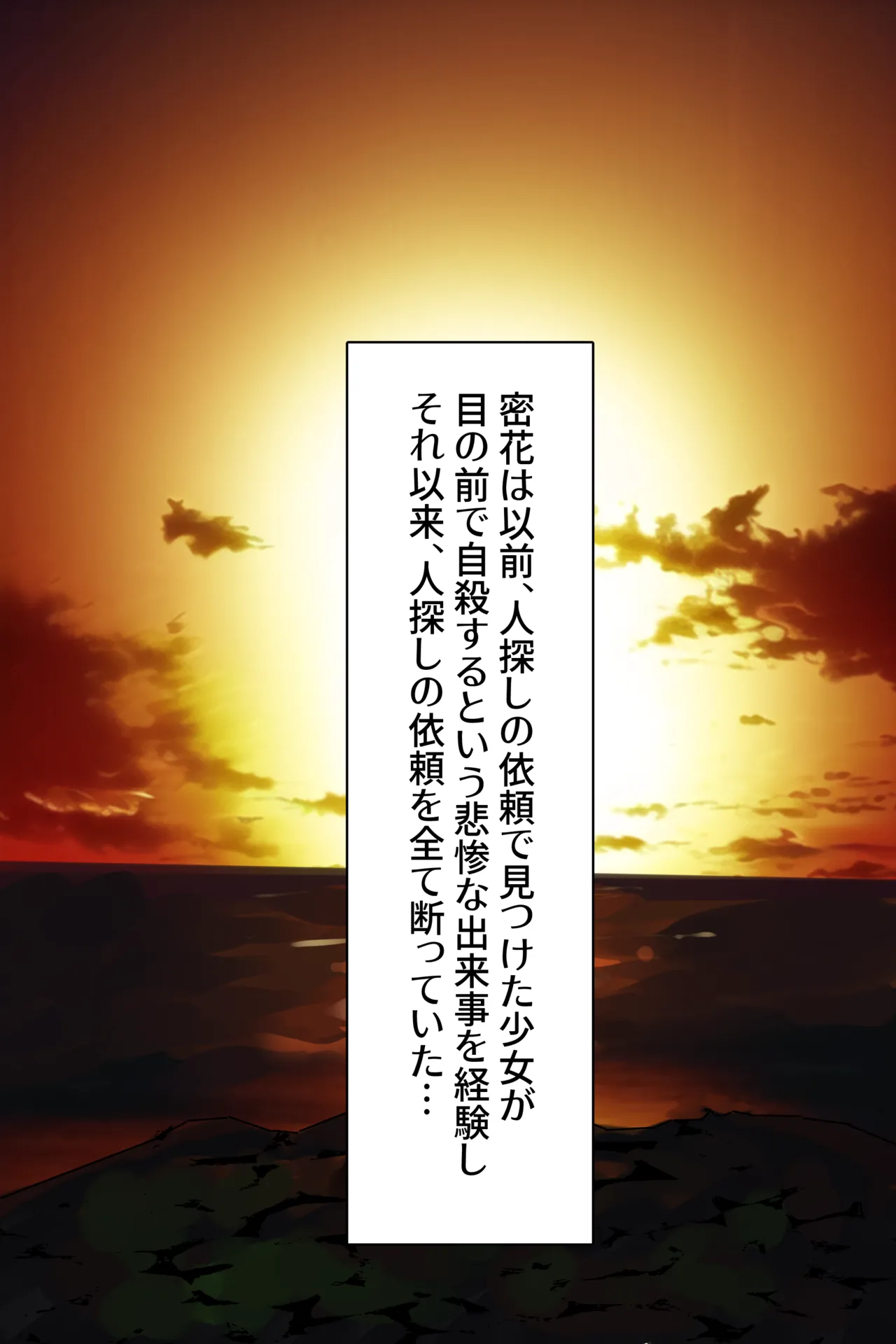 聡明で涼しげな霊感美少女はキモジジイ霊媒師の絶対服従の怨霊奴隷に堕ちる #１-2 Page.13