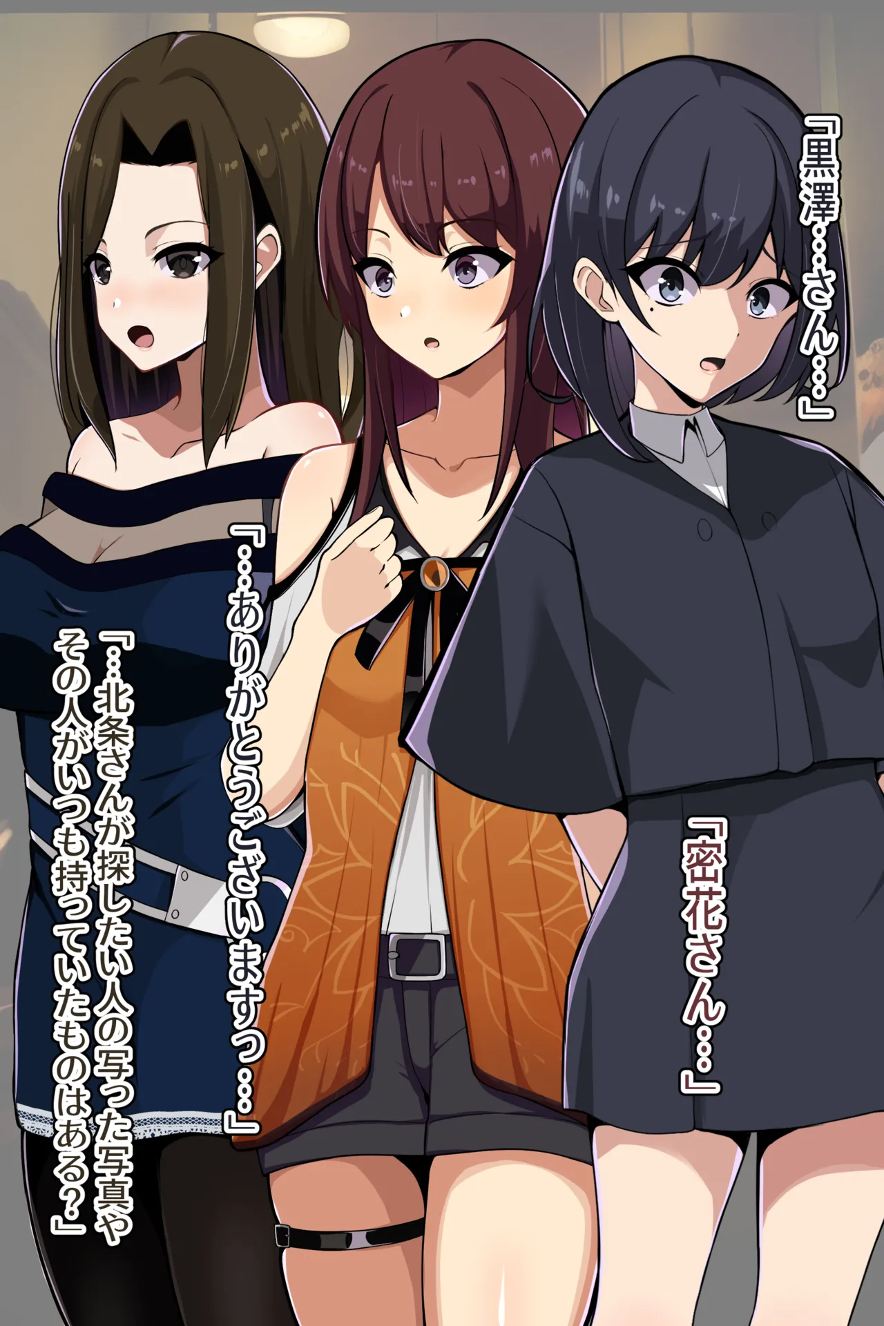 聡明で涼しげな霊感美少女はキモジジイ霊媒師の絶対服従の怨霊奴隷に堕ちる #１-2 Page.16