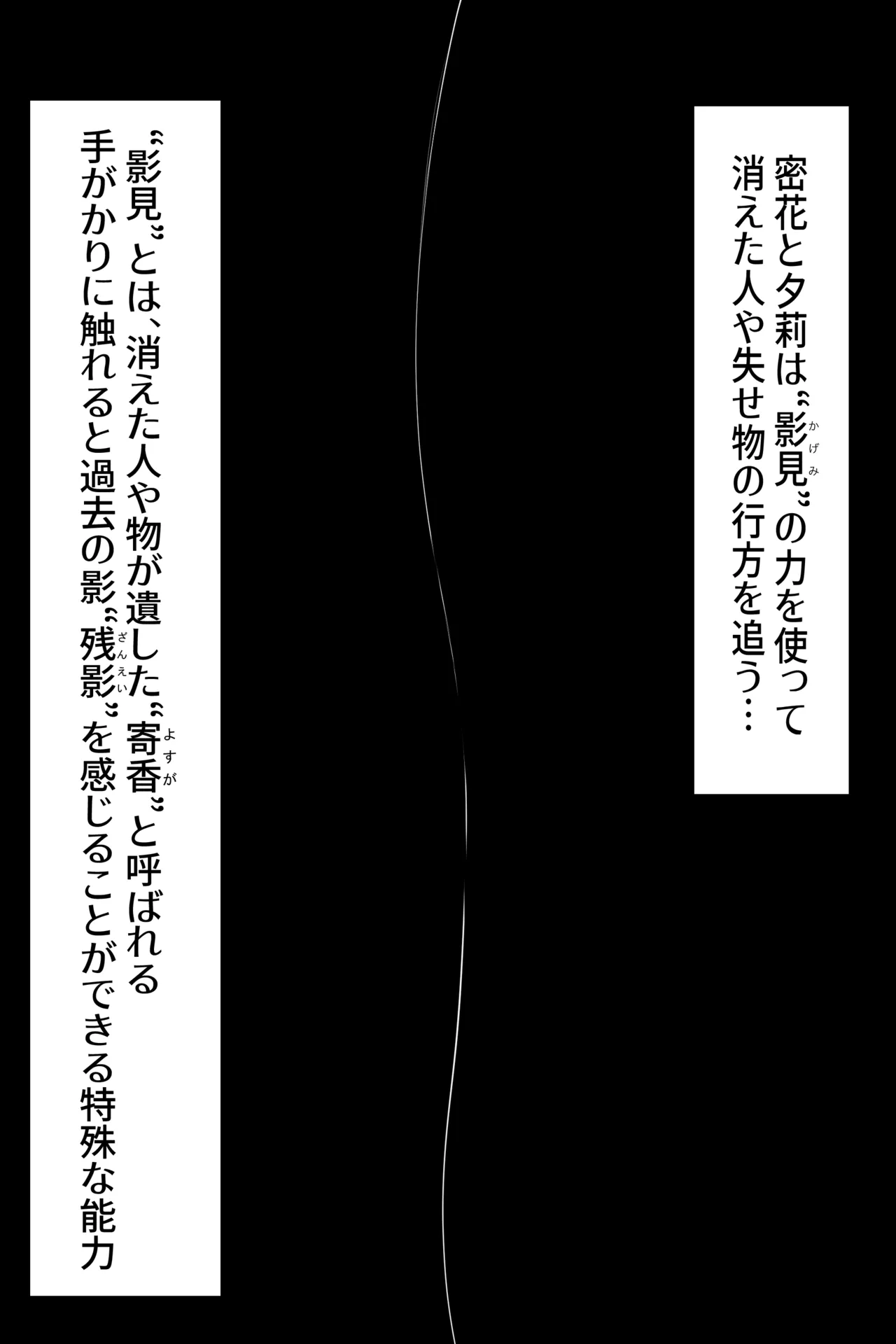 聡明で涼しげな霊感美少女はキモジジイ霊媒師の絶対服従の怨霊奴隷に堕ちる #１-2 Page.17