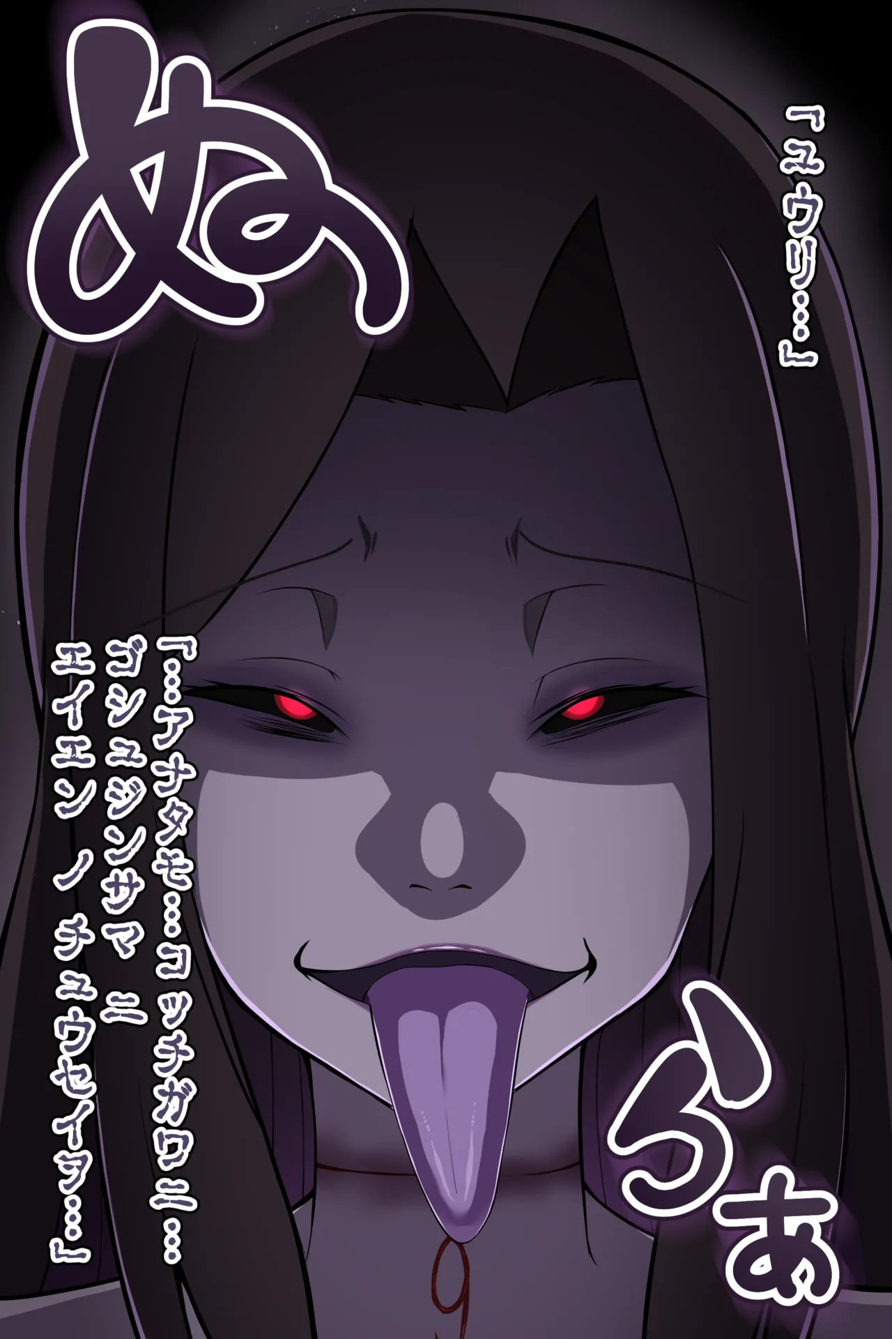 聡明で涼しげな霊感美少女はキモジジイ霊媒師の絶対服従の怨霊奴隷に堕ちる #１-2 Page.186