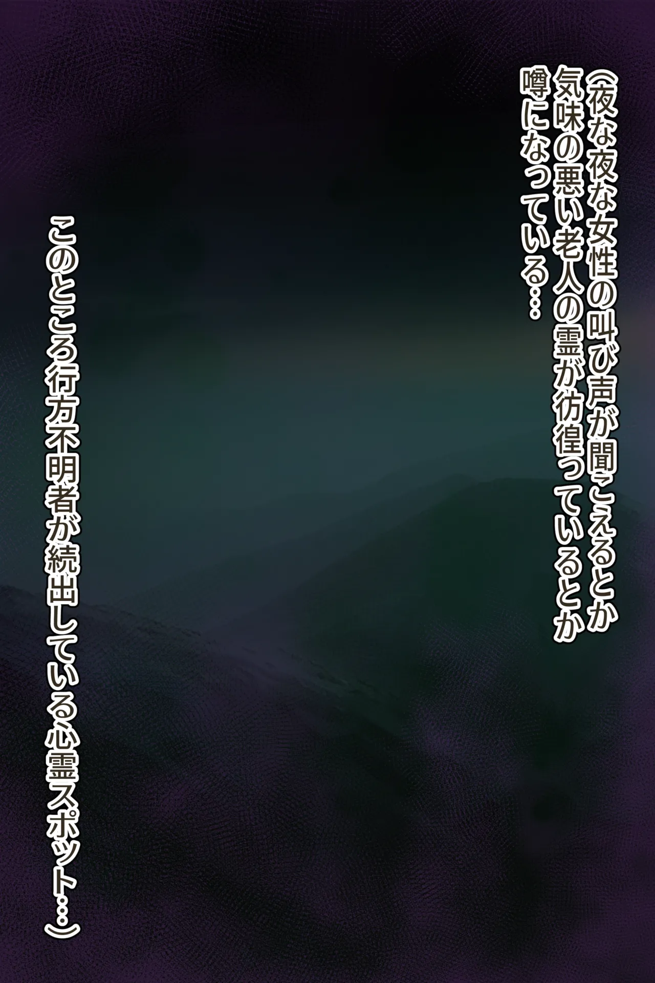 聡明で涼しげな霊感美少女はキモジジイ霊媒師の絶対服従の怨霊奴隷に堕ちる #１-2 Page.19