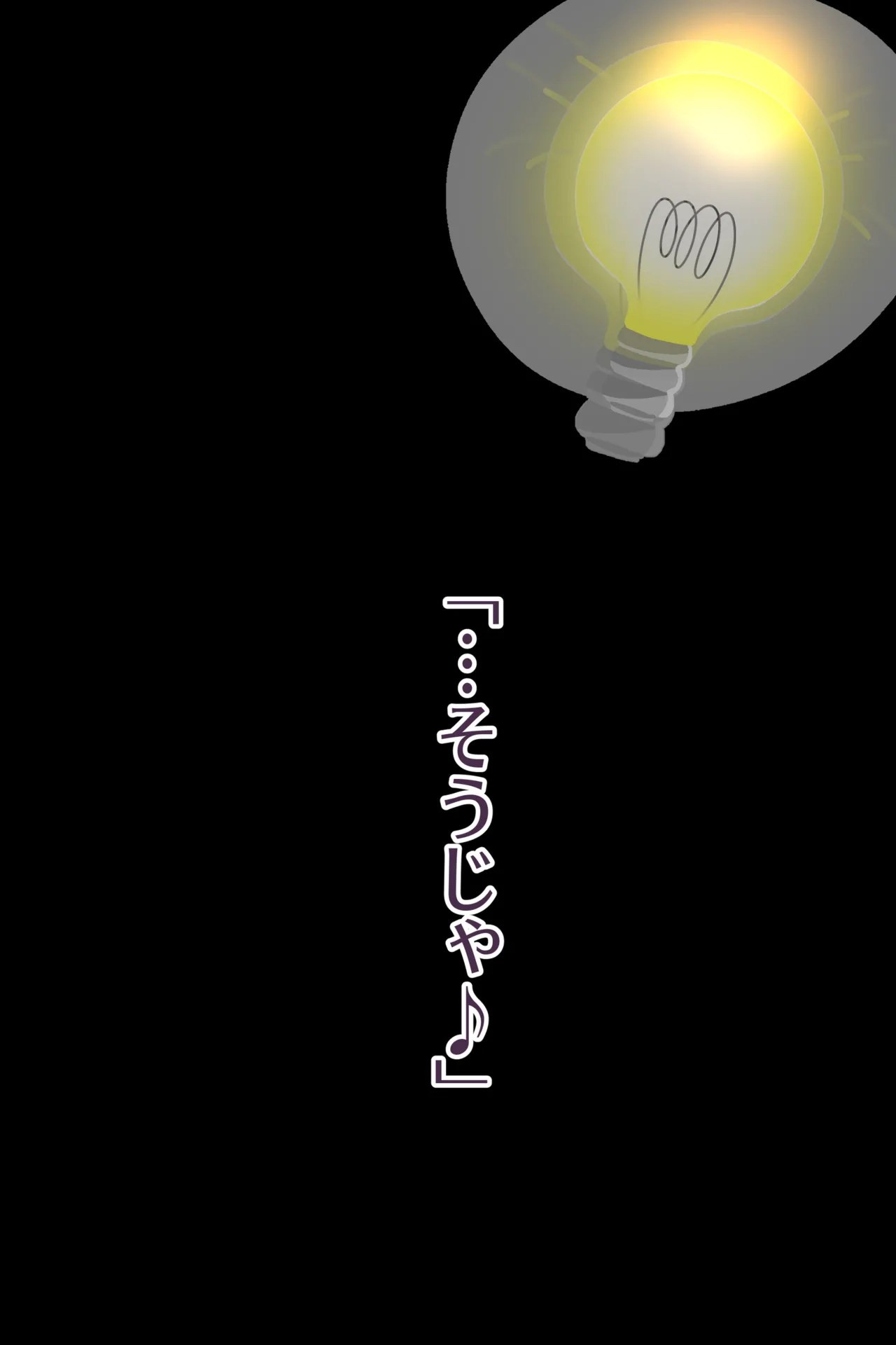 聡明で涼しげな霊感美少女はキモジジイ霊媒師の絶対服従の怨霊奴隷に堕ちる #１-2 Page.198