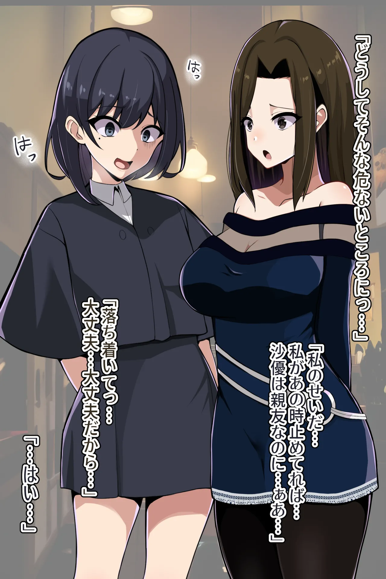 聡明で涼しげな霊感美少女はキモジジイ霊媒師の絶対服従の怨霊奴隷に堕ちる #１-2 Page.20