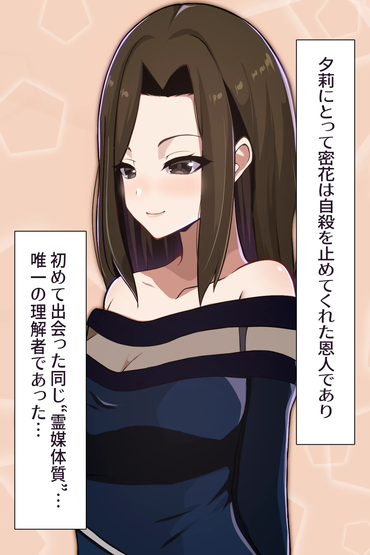 聡明で涼しげな霊感美少女はキモジジイ霊媒師の絶対服従の怨霊奴隷に堕ちる #１-2 Page.22