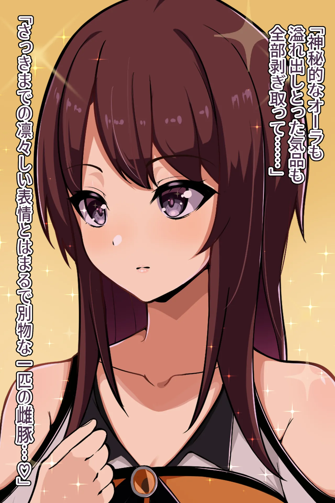 聡明で涼しげな霊感美少女はキモジジイ霊媒師の絶対服従の怨霊奴隷に堕ちる #１-2 Page.228