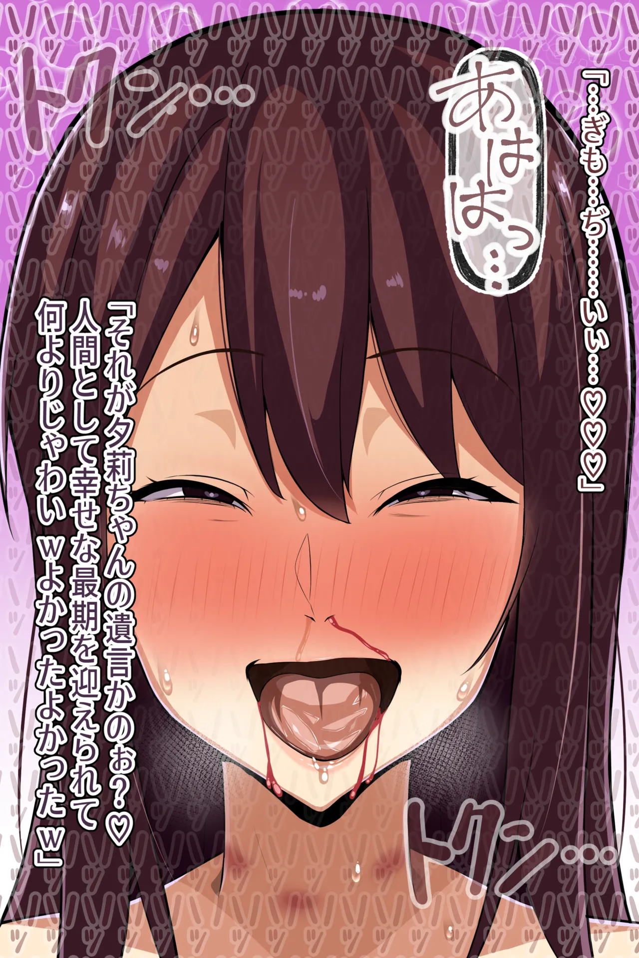 聡明で涼しげな霊感美少女はキモジジイ霊媒師の絶対服従の怨霊奴隷に堕ちる #１-2 Page.230