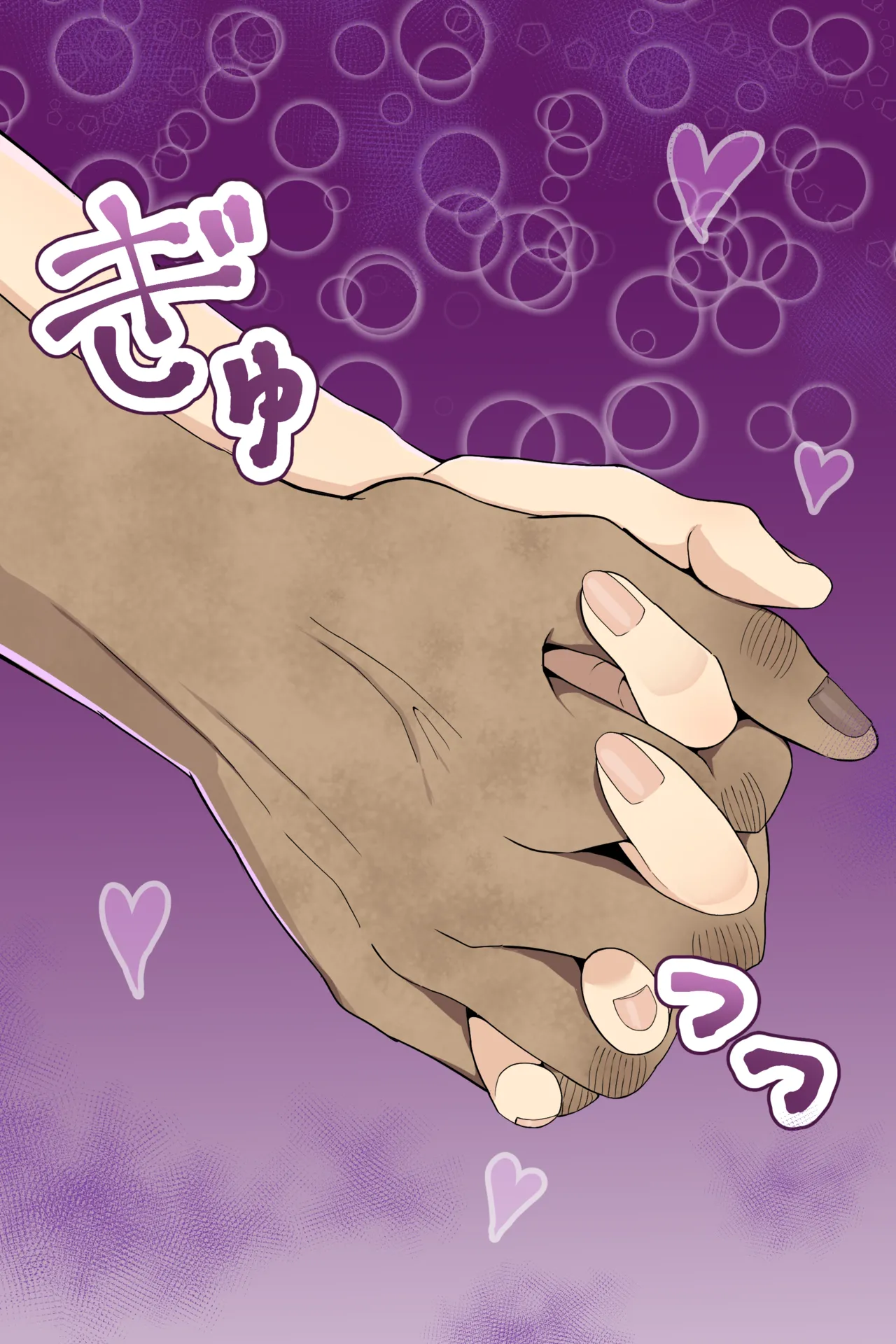 聡明で涼しげな霊感美少女はキモジジイ霊媒師の絶対服従の怨霊奴隷に堕ちる #１-2 Page.234