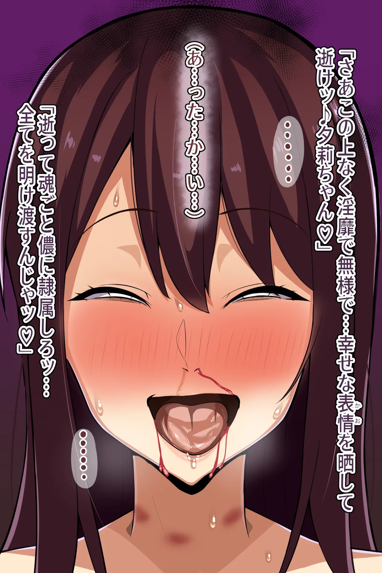 聡明で涼しげな霊感美少女はキモジジイ霊媒師の絶対服従の怨霊奴隷に堕ちる #１-2 Page.235