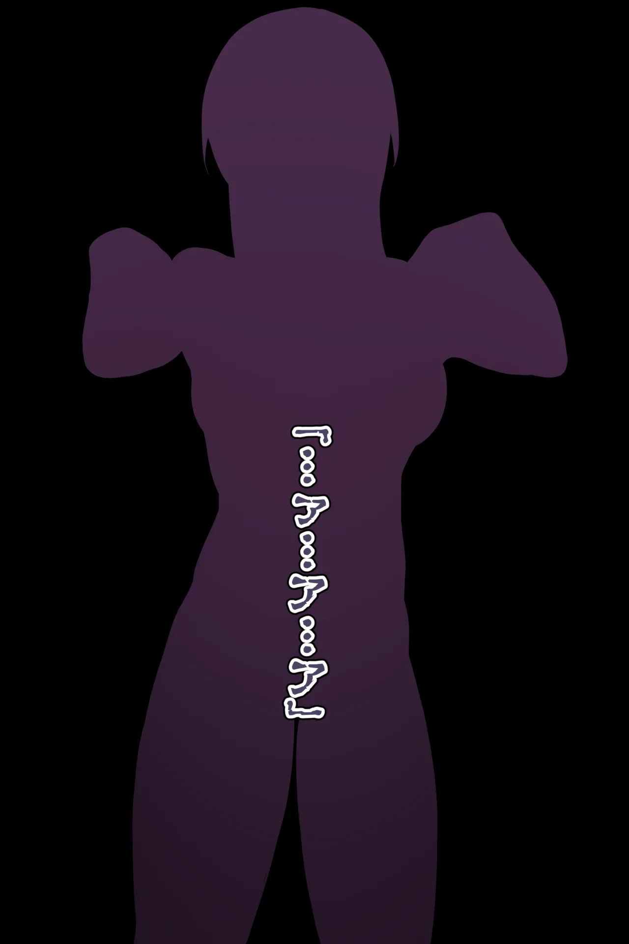 聡明で涼しげな霊感美少女はキモジジイ霊媒師の絶対服従の怨霊奴隷に堕ちる #１-2 Page.243