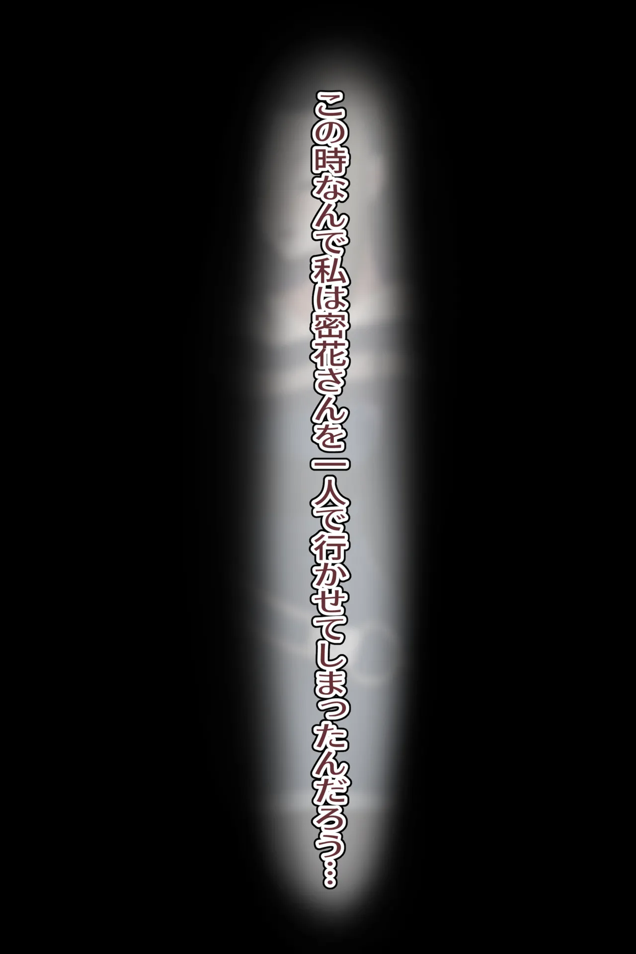 聡明で涼しげな霊感美少女はキモジジイ霊媒師の絶対服従の怨霊奴隷に堕ちる #１-2 Page.30