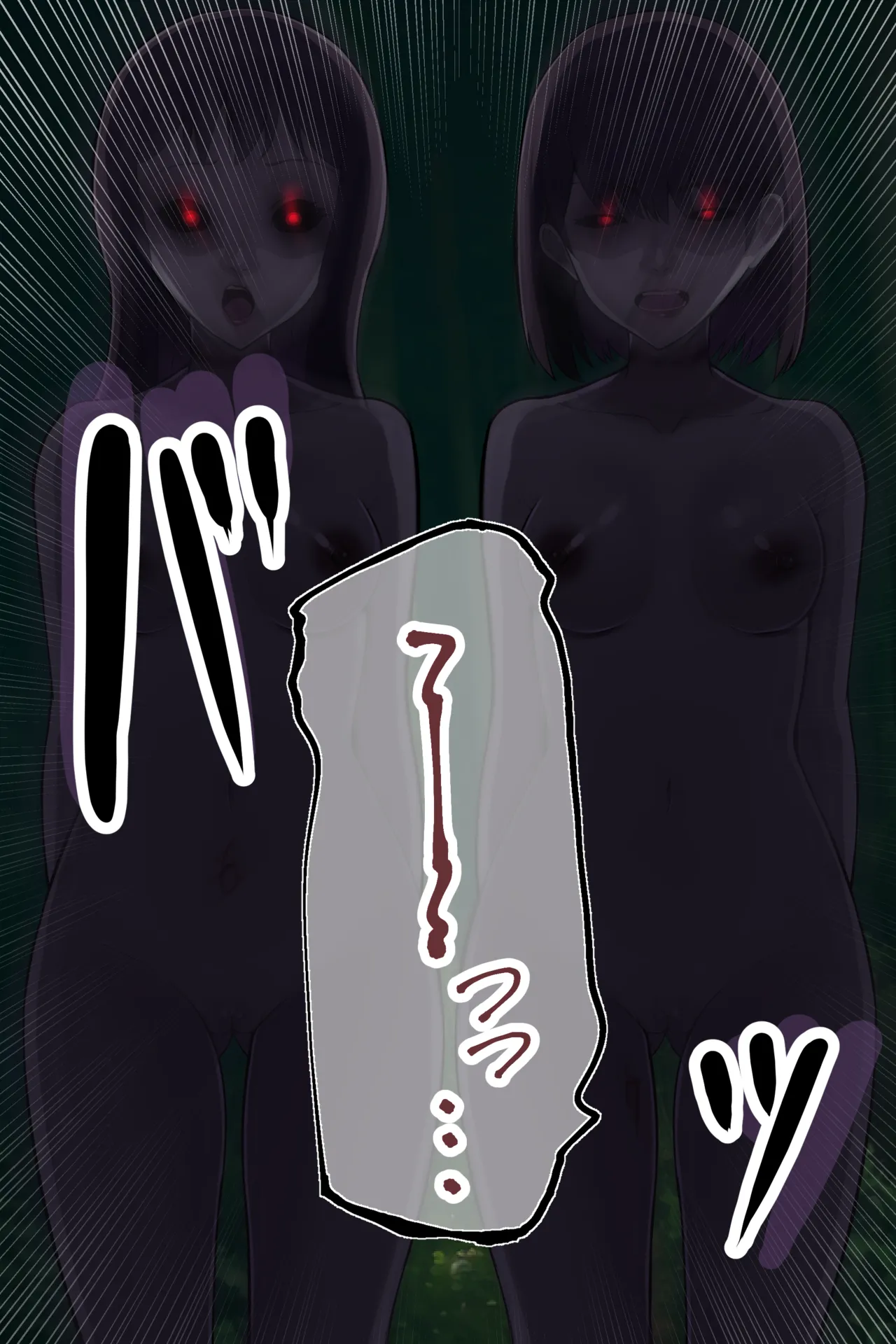 聡明で涼しげな霊感美少女はキモジジイ霊媒師の絶対服従の怨霊奴隷に堕ちる #１-2 Page.45