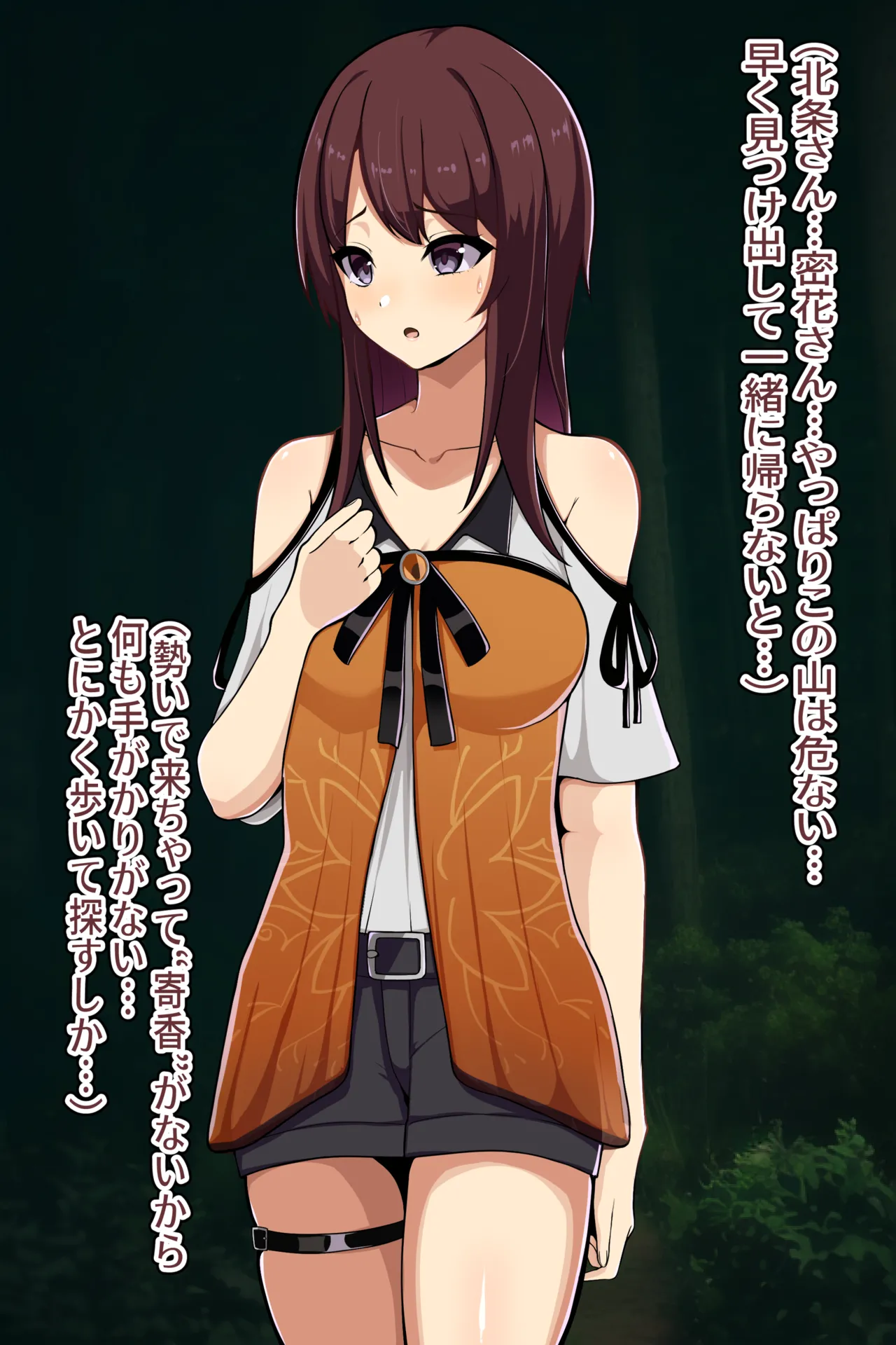 聡明で涼しげな霊感美少女はキモジジイ霊媒師の絶対服従の怨霊奴隷に堕ちる #１-2 Page.48