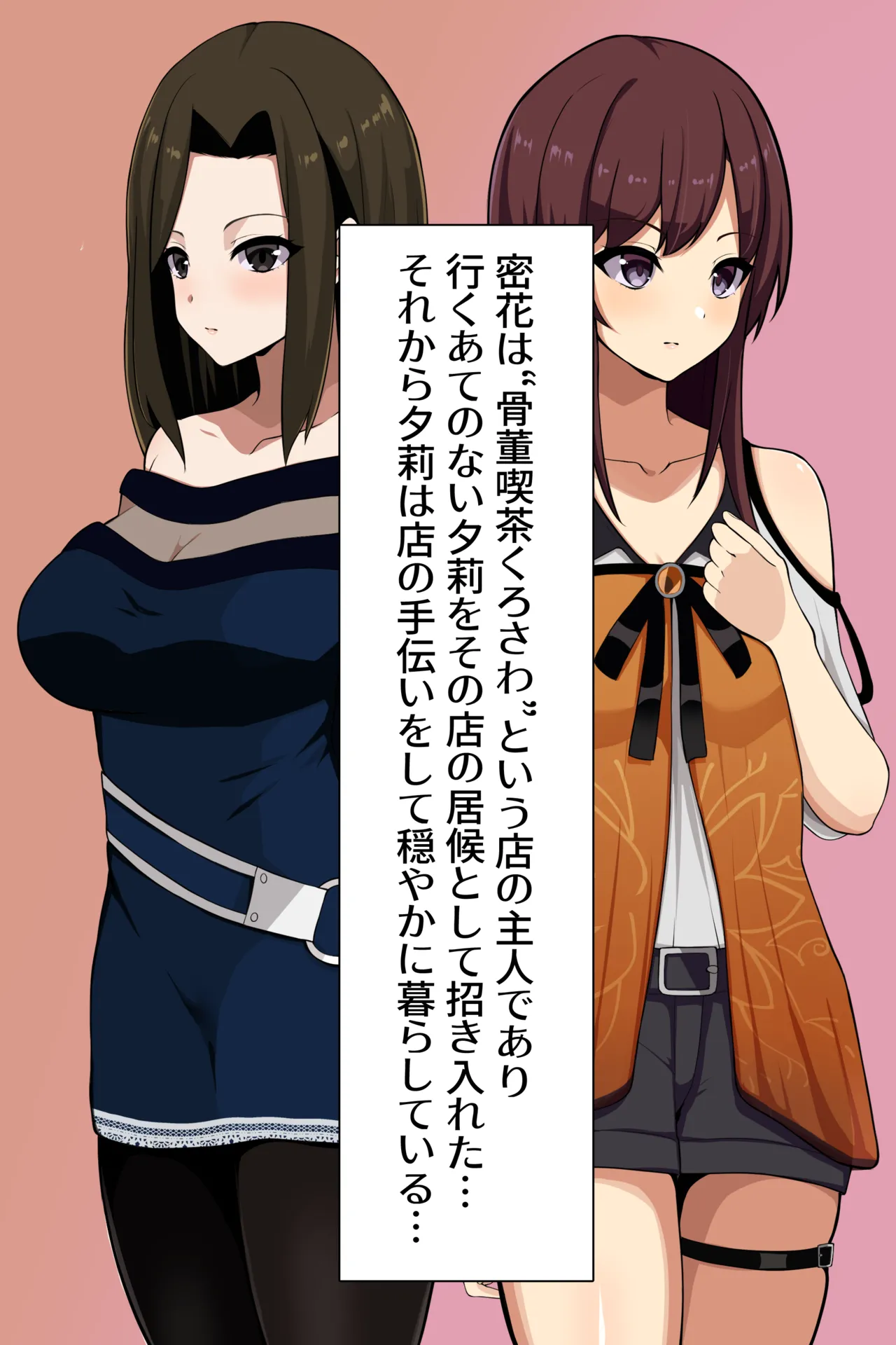 聡明で涼しげな霊感美少女はキモジジイ霊媒師の絶対服従の怨霊奴隷に堕ちる #１-2 Page.5