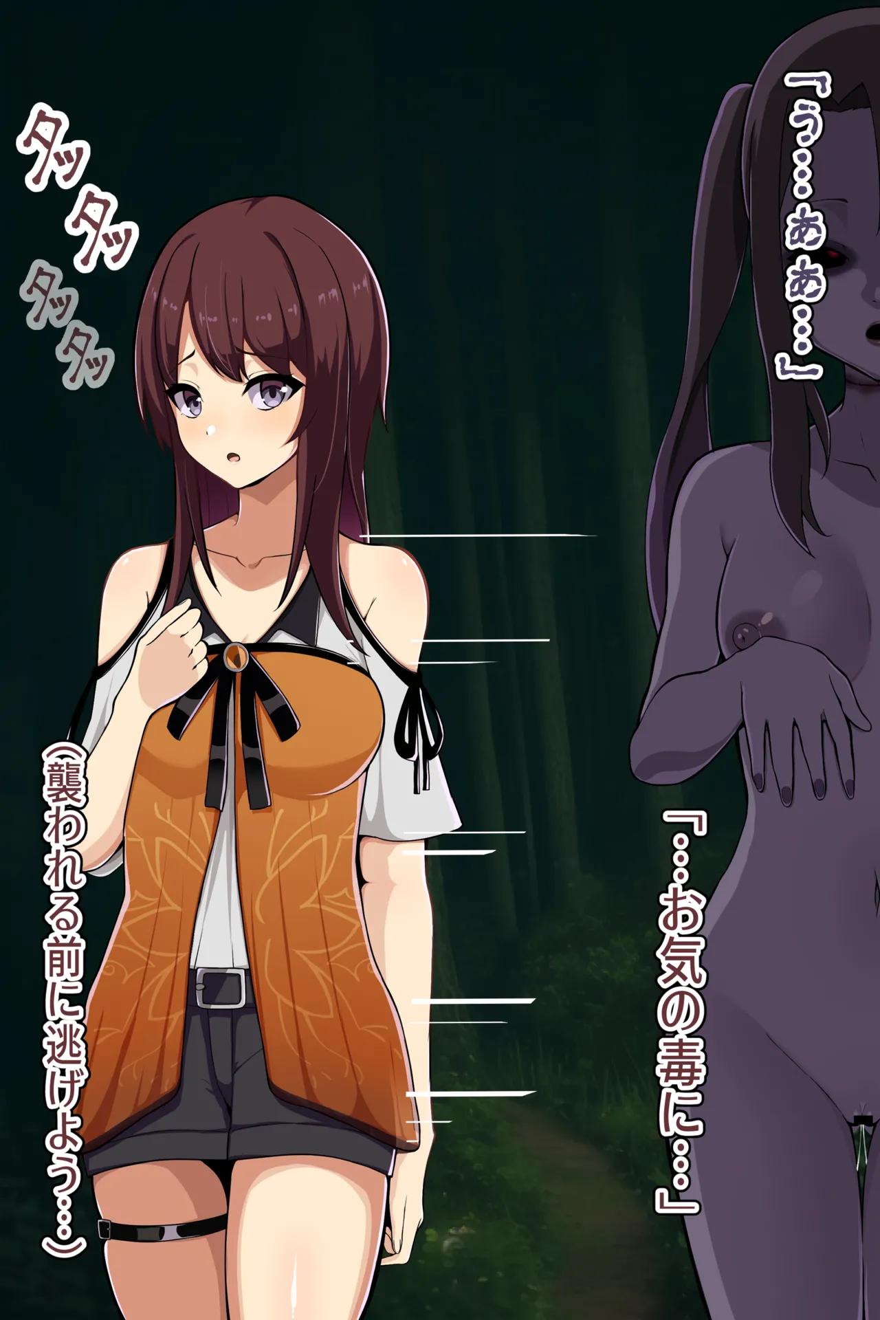 聡明で涼しげな霊感美少女はキモジジイ霊媒師の絶対服従の怨霊奴隷に堕ちる #１-2 Page.52