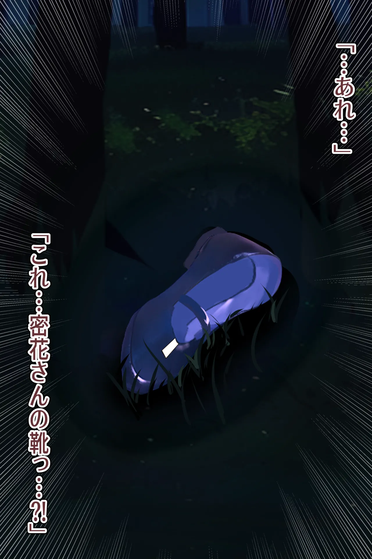 聡明で涼しげな霊感美少女はキモジジイ霊媒師の絶対服従の怨霊奴隷に堕ちる #１-2 Page.54