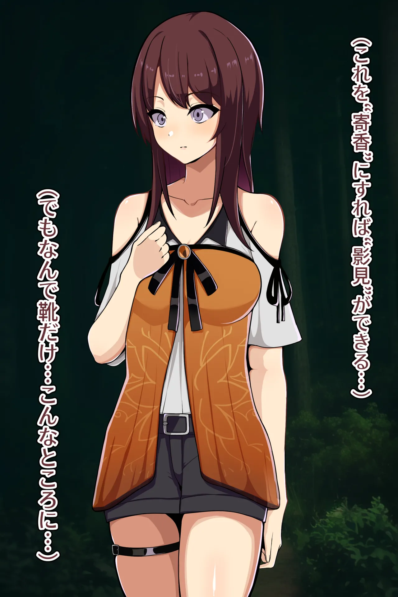 聡明で涼しげな霊感美少女はキモジジイ霊媒師の絶対服従の怨霊奴隷に堕ちる #１-2 Page.55