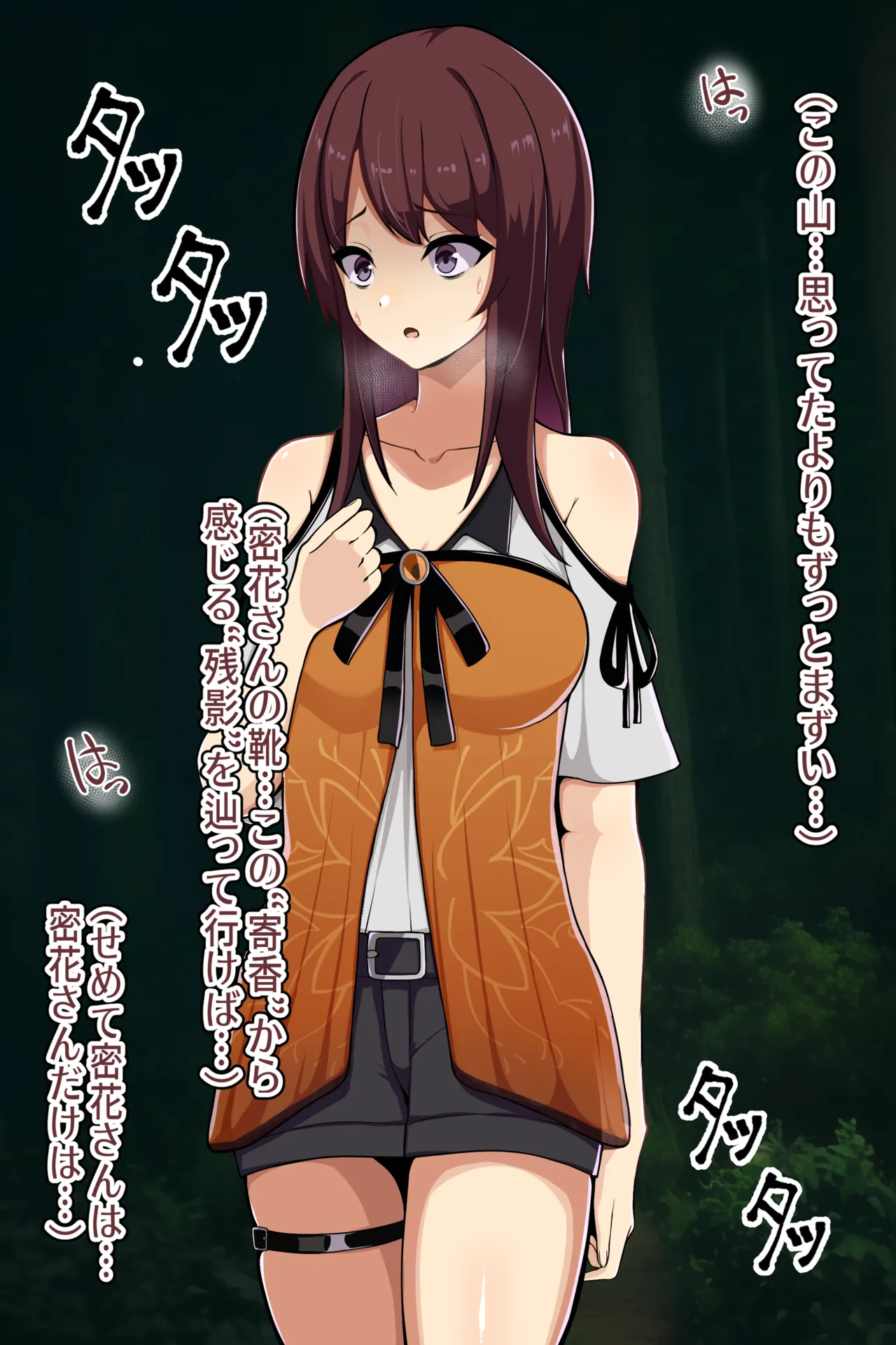 聡明で涼しげな霊感美少女はキモジジイ霊媒師の絶対服従の怨霊奴隷に堕ちる #１-2 Page.68