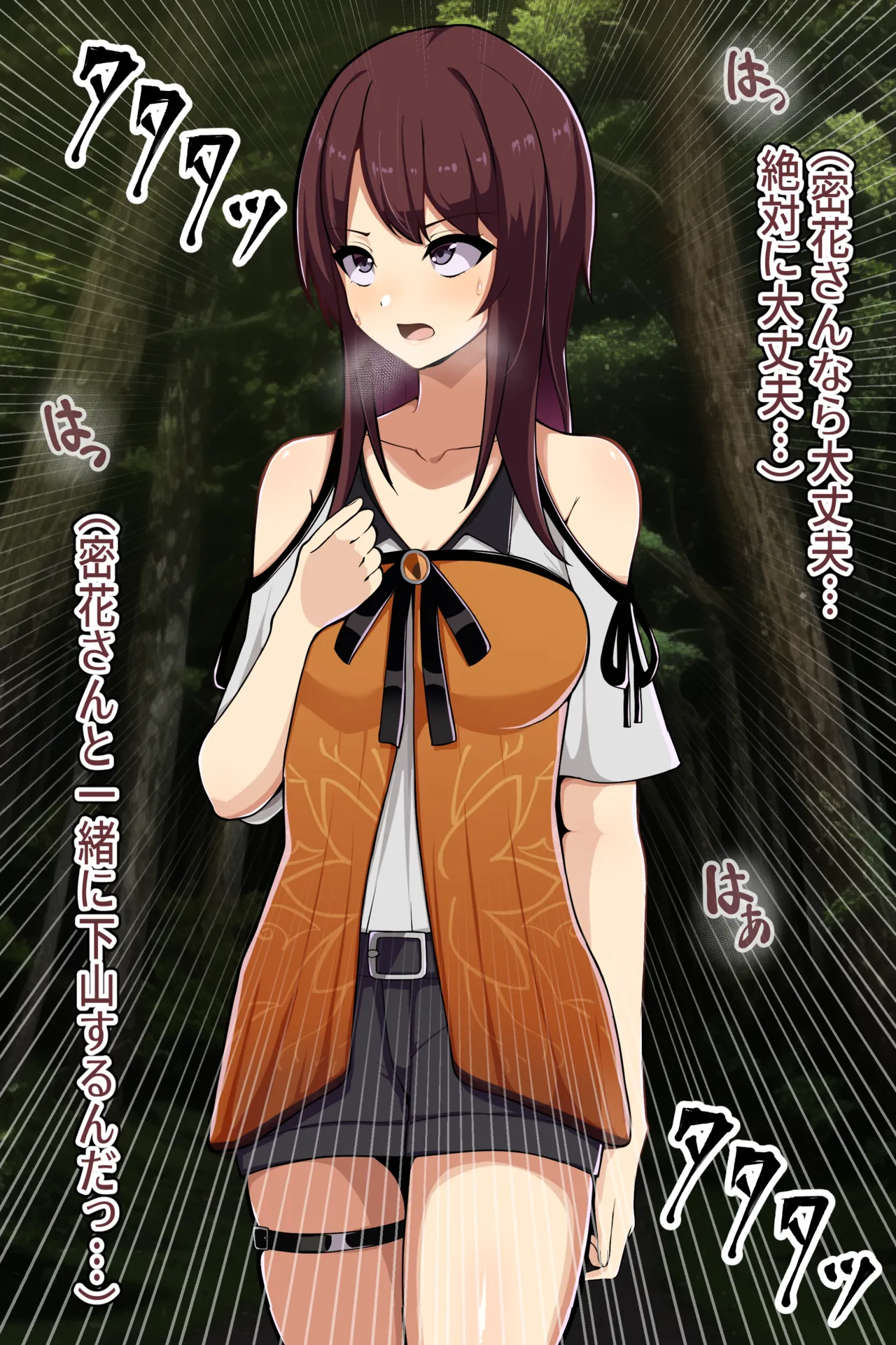 聡明で涼しげな霊感美少女はキモジジイ霊媒師の絶対服従の怨霊奴隷に堕ちる #１-2 Page.69