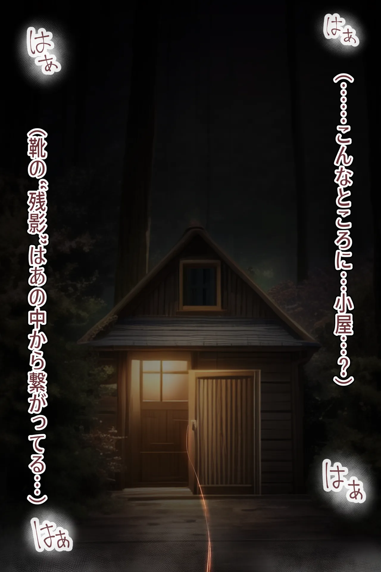 聡明で涼しげな霊感美少女はキモジジイ霊媒師の絶対服従の怨霊奴隷に堕ちる #１-2 Page.70