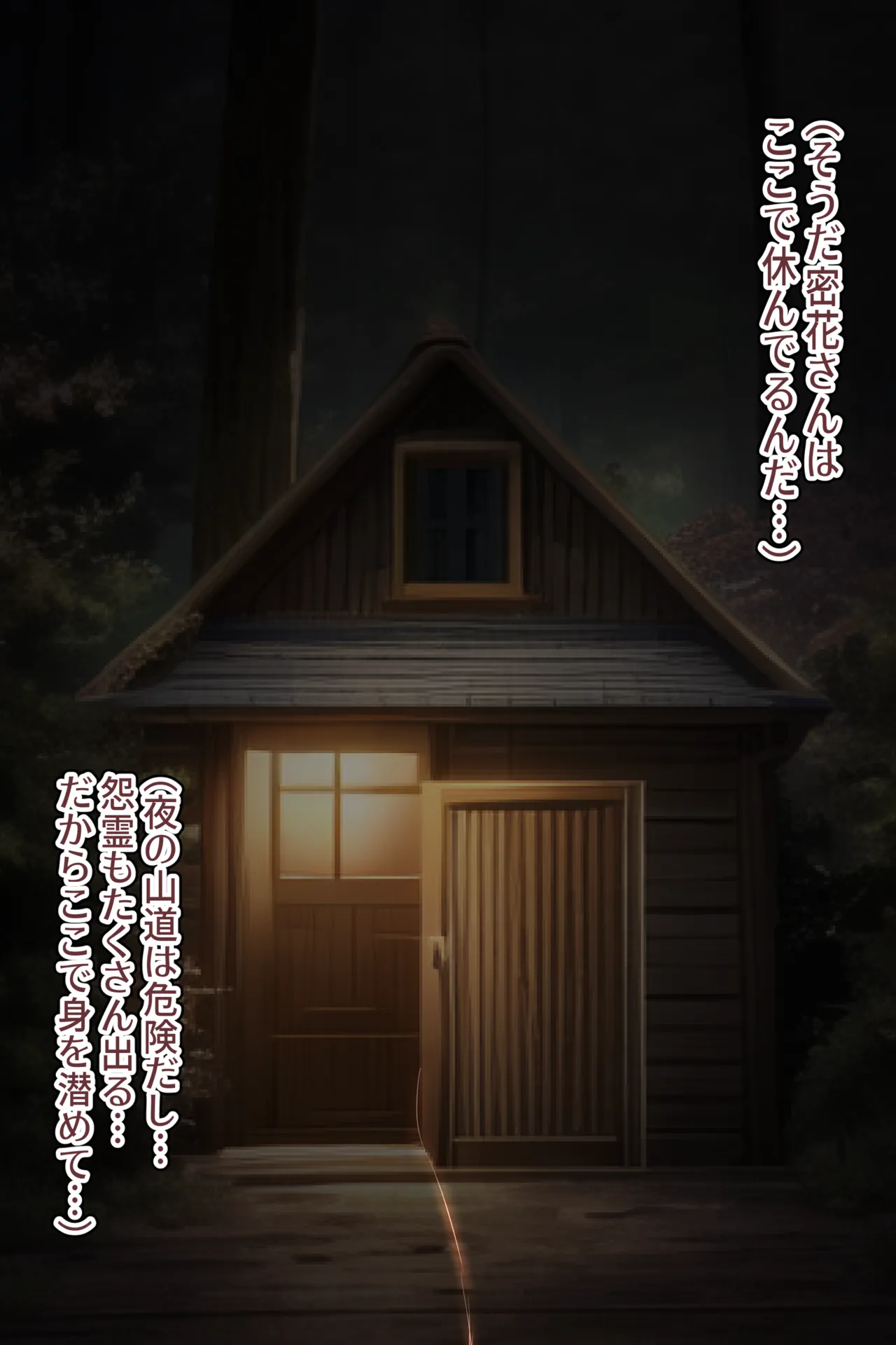 聡明で涼しげな霊感美少女はキモジジイ霊媒師の絶対服従の怨霊奴隷に堕ちる #１-2 Page.71