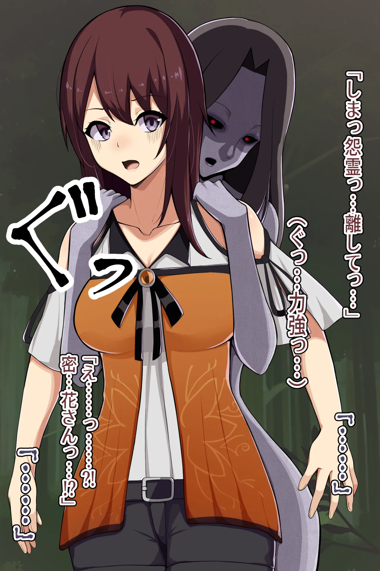 聡明で涼しげな霊感美少女はキモジジイ霊媒師の絶対服従の怨霊奴隷に堕ちる #１-2 Page.82