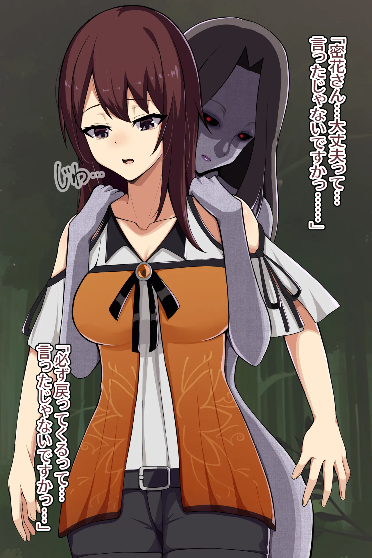 聡明で涼しげな霊感美少女はキモジジイ霊媒師の絶対服従の怨霊奴隷に堕ちる #１-2 Page.84