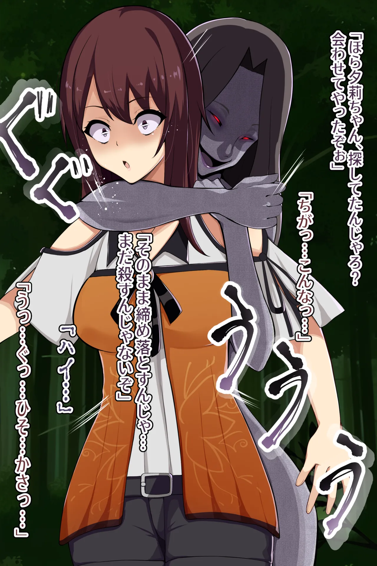 聡明で涼しげな霊感美少女はキモジジイ霊媒師の絶対服従の怨霊奴隷に堕ちる #１-2 Page.86