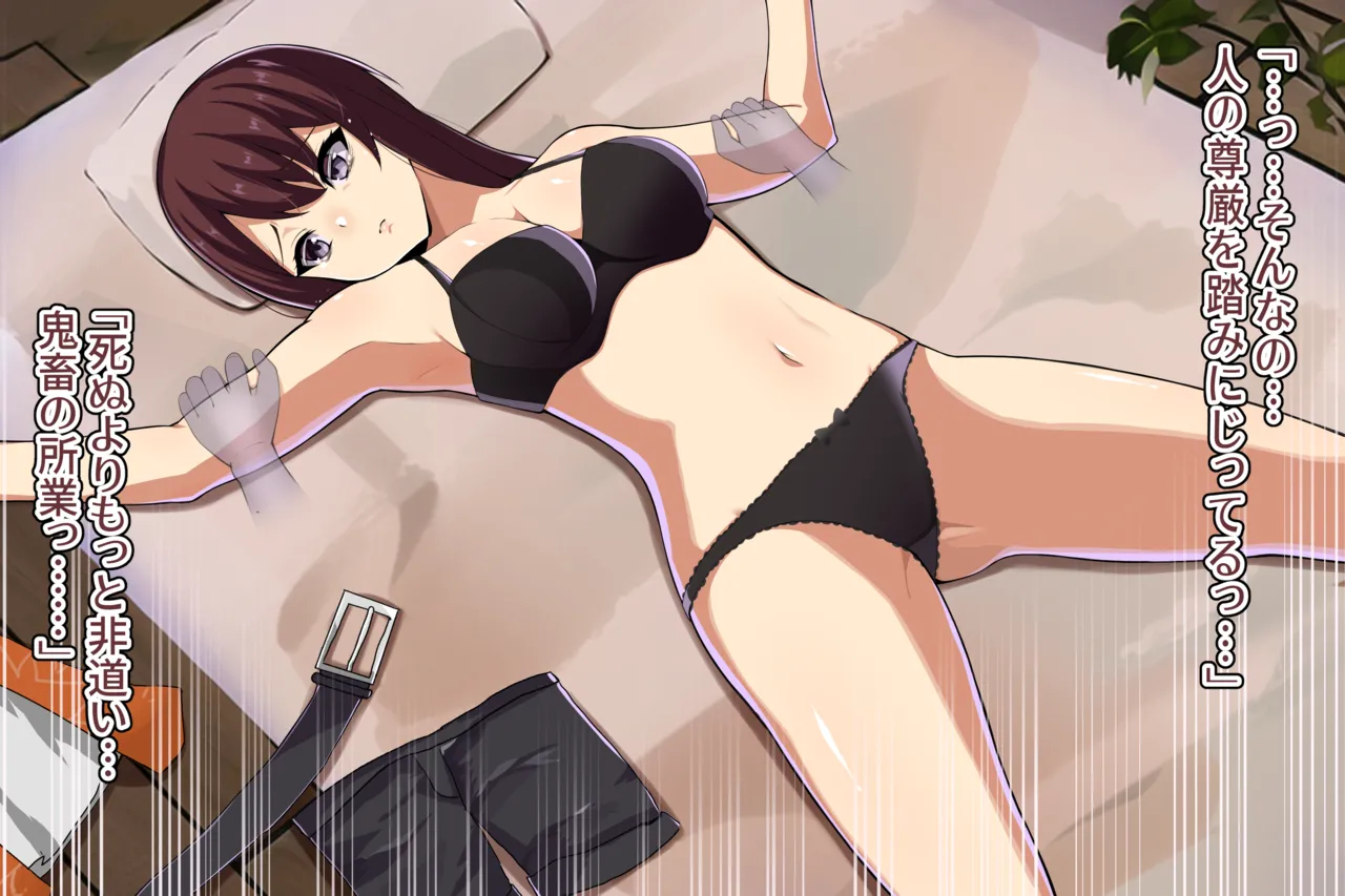 聡明で涼しげな霊感美少女はキモジジイ霊媒師の絶対服従の怨霊奴隷に堕ちる #１-2 Page.98