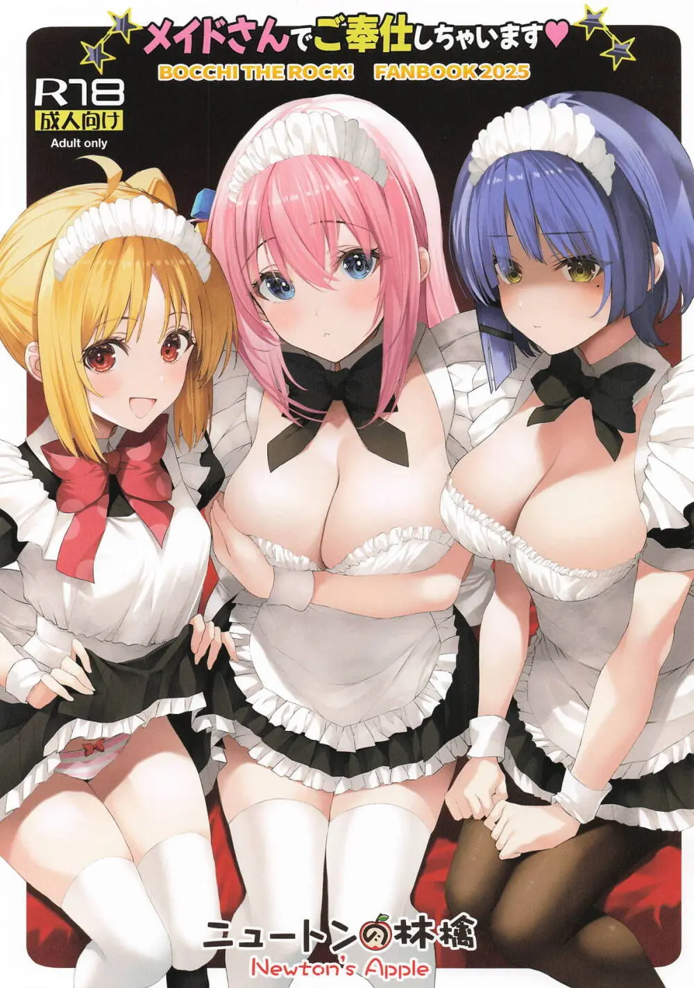 メイドさんでご奉仕しちゃいます❤