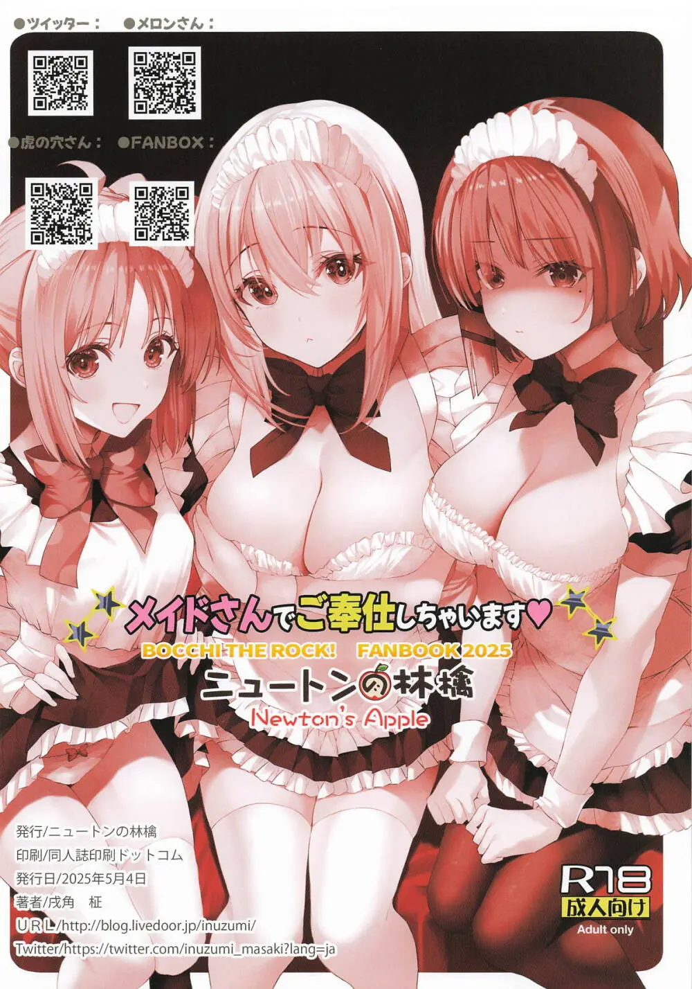 メイドさんでご奉仕しちゃいます❤ Page.16