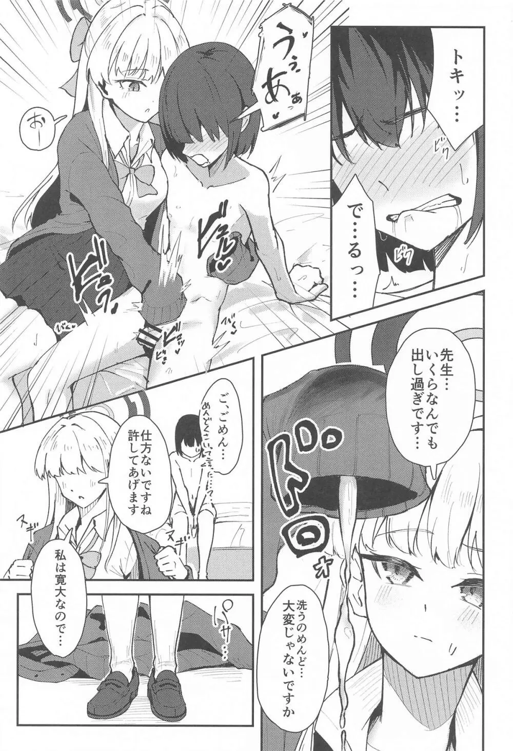 トキとちっちゃくなった先生 Page.6