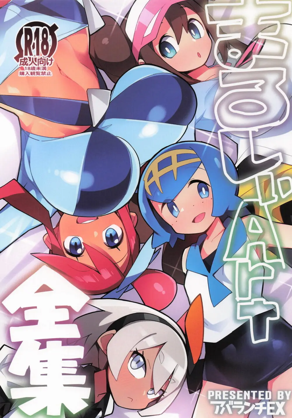 まるしぃArt全集