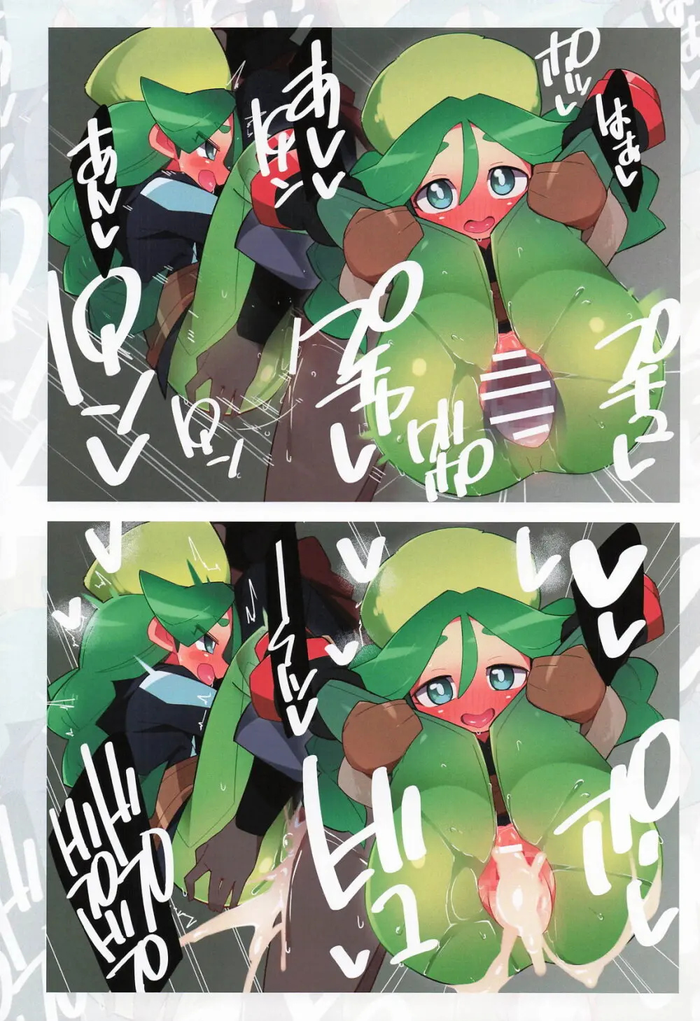 まるしぃArt全集 Page.49