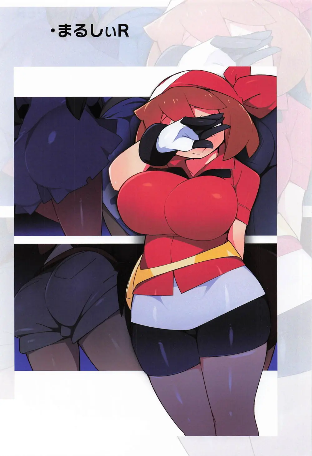 まるしぃArt全集 Page.52