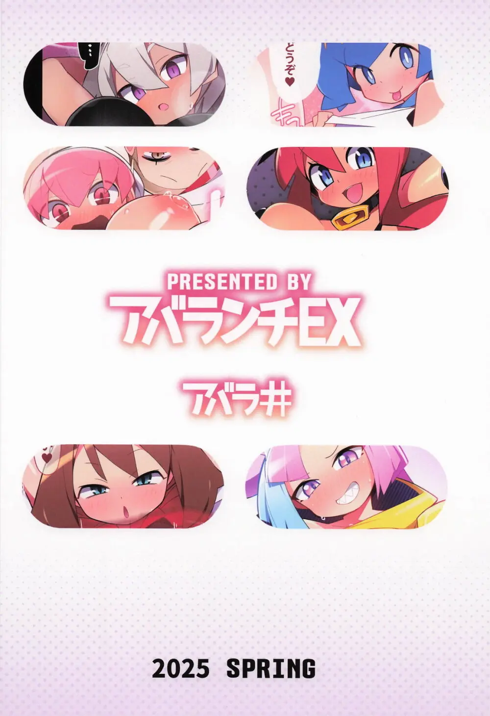 まるしぃArt全集 Page.64