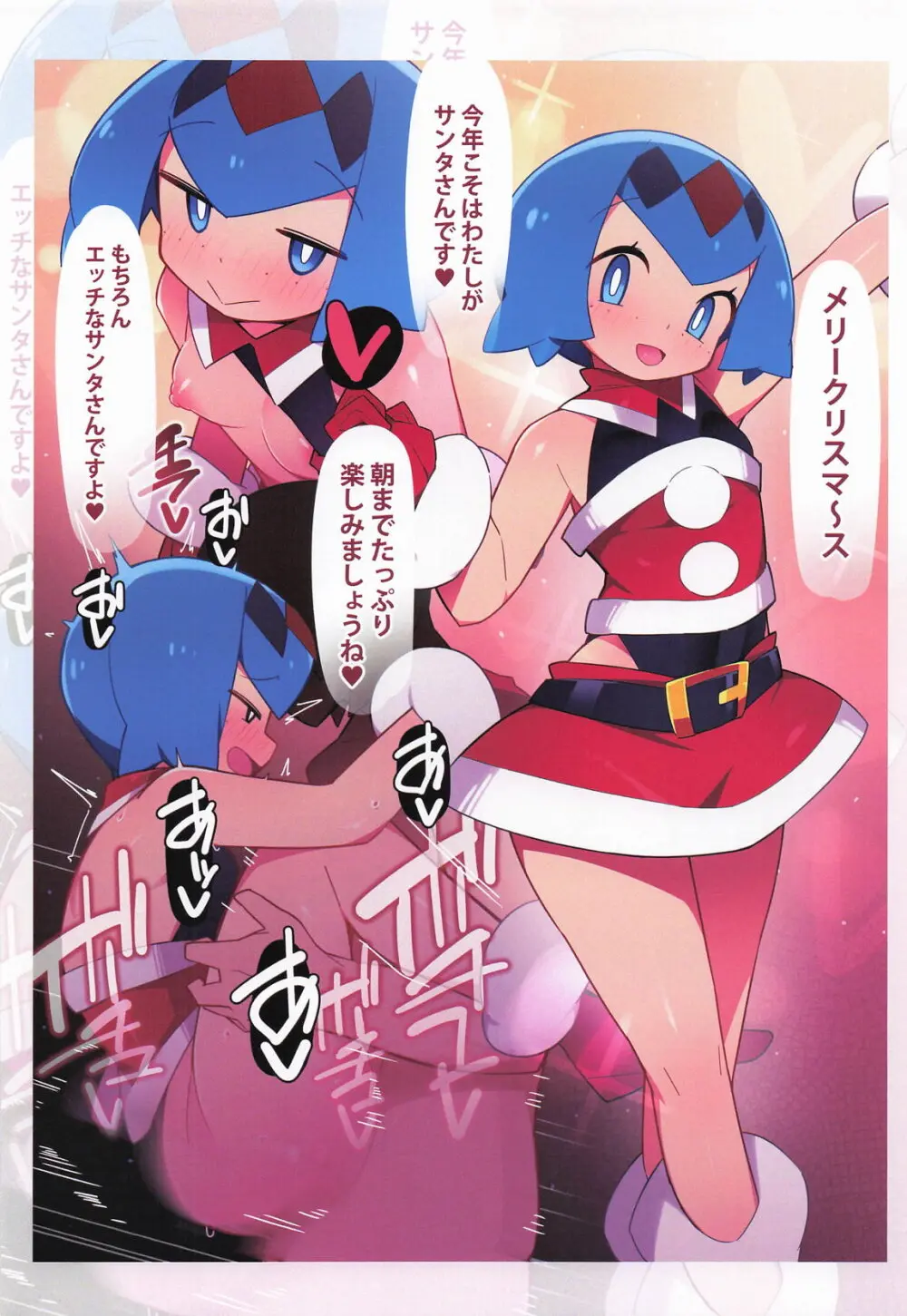 まるしぃArt全集 Page.7