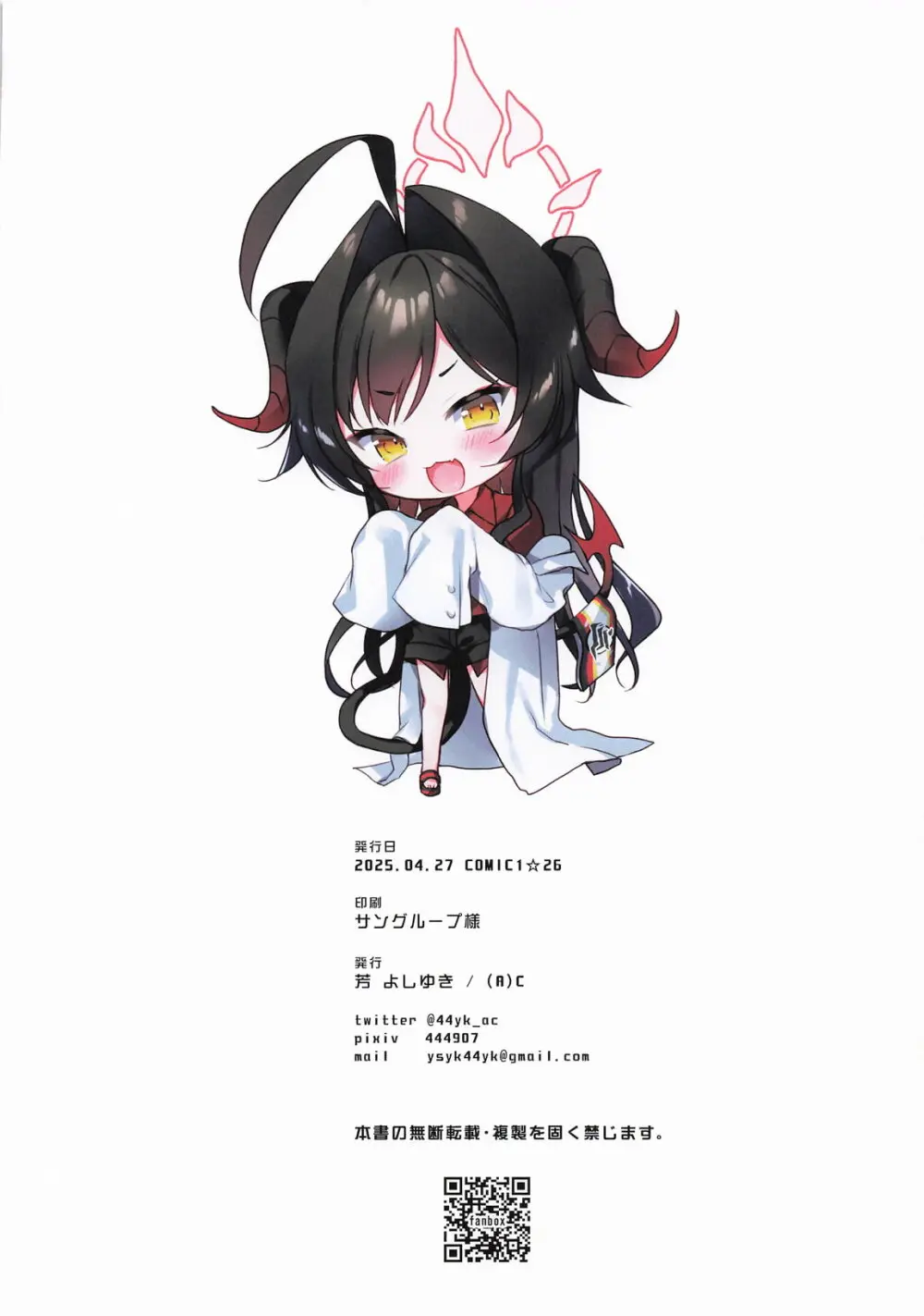 カスミと温泉と足コキ Page.14