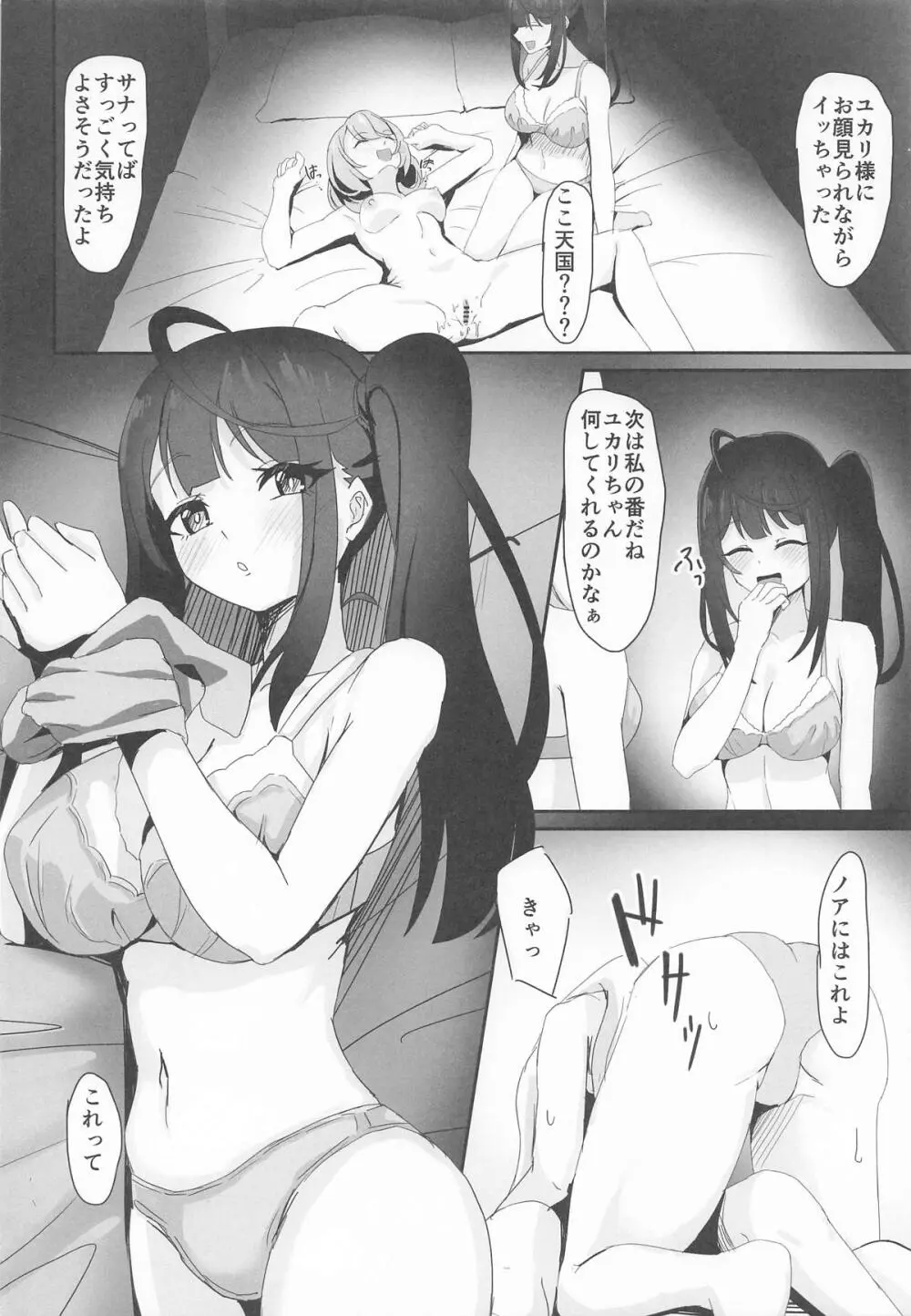 絶対王者の高貴なるプライド Page.13