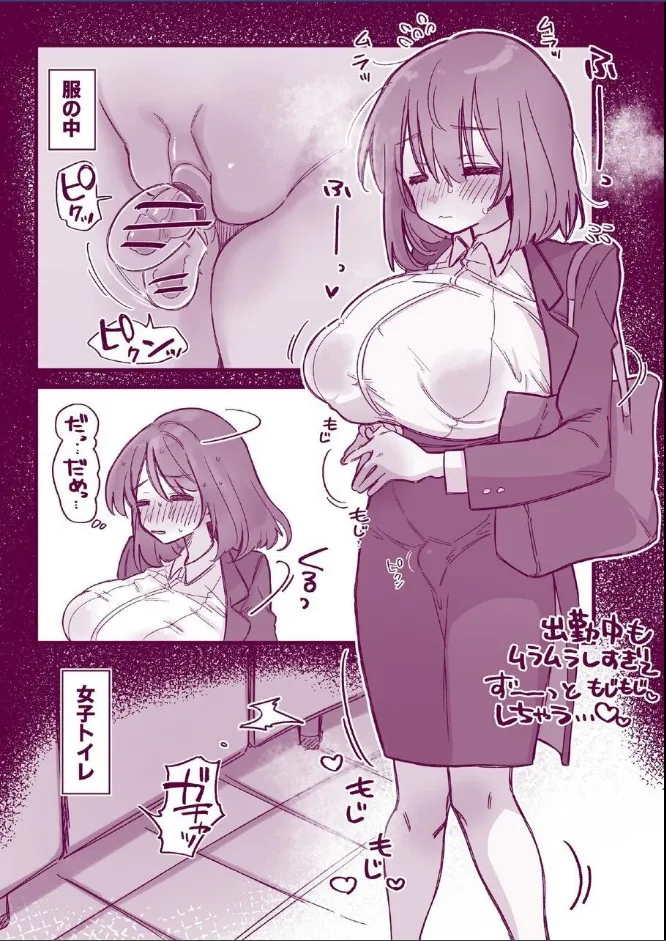 ほわほわした冴えないOLちゃんがお薬実験で肥大化突起どすけべボディになる話 Page.30