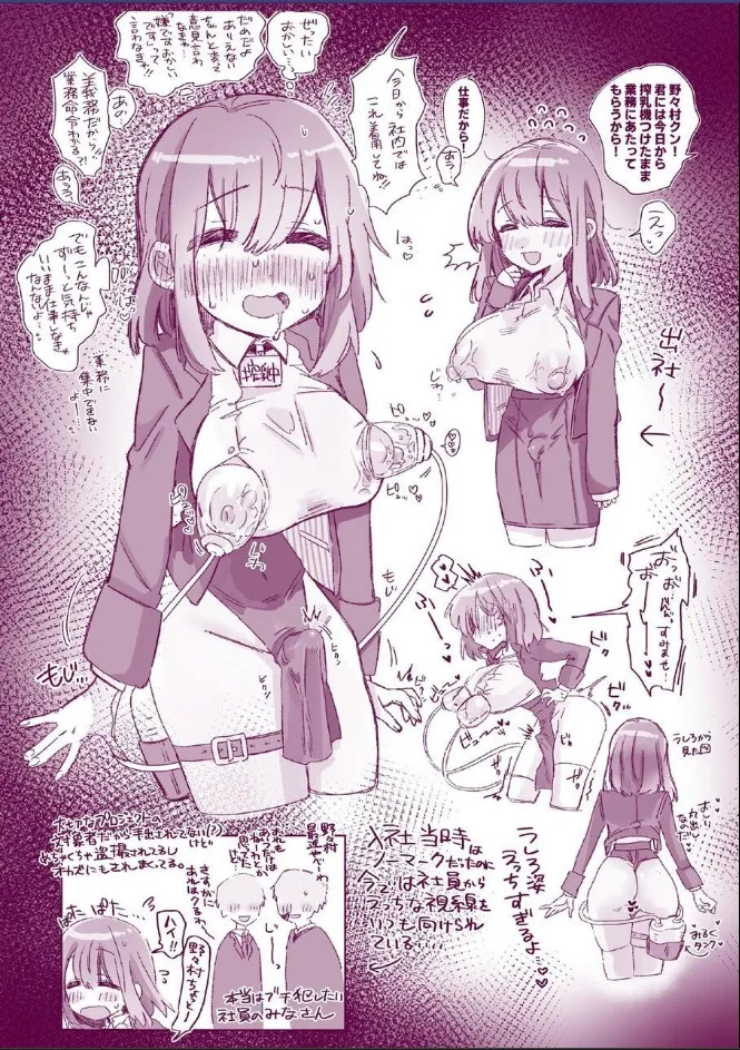 ほわほわした冴えないOLちゃんがお薬実験で肥大化突起どすけべボディになる話 Page.33