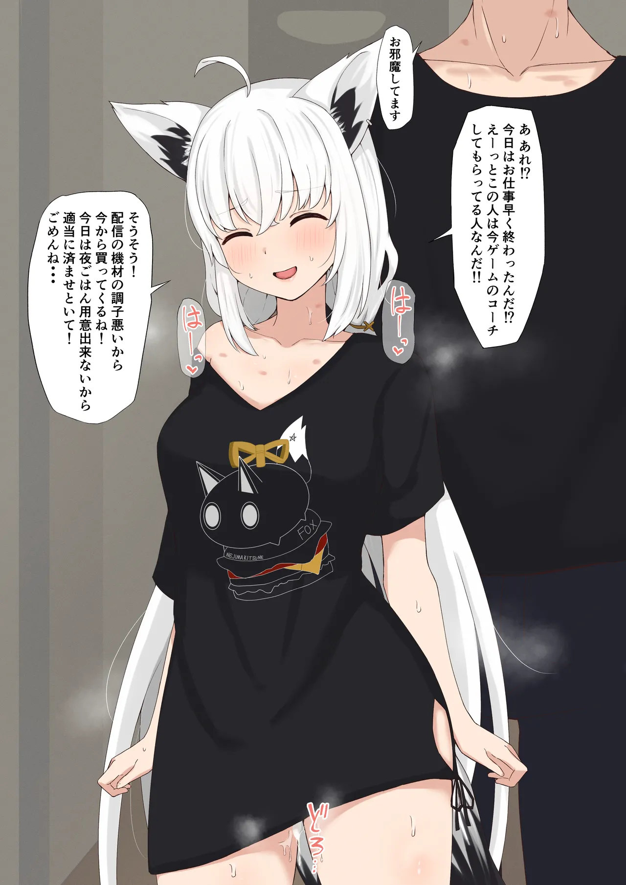 浮気fbkちゃん Page.4