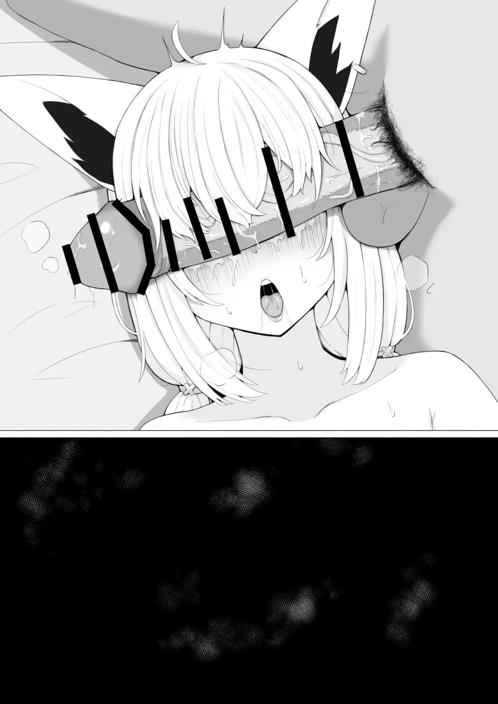 浮気fbkちゃん Page.7