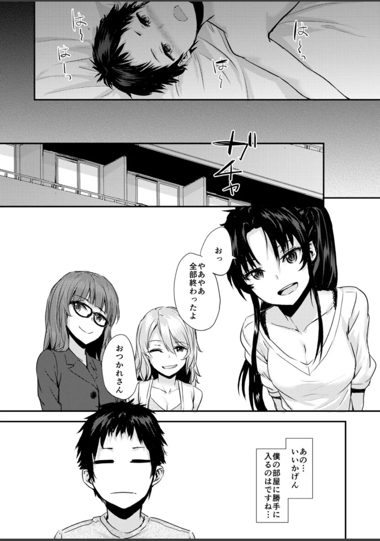 Bitches Plan Another Page.14