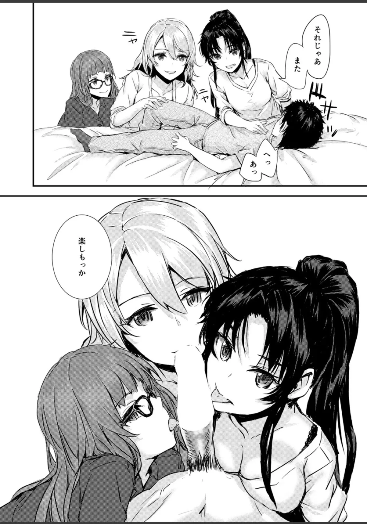 Bitches Plan Another Page.15