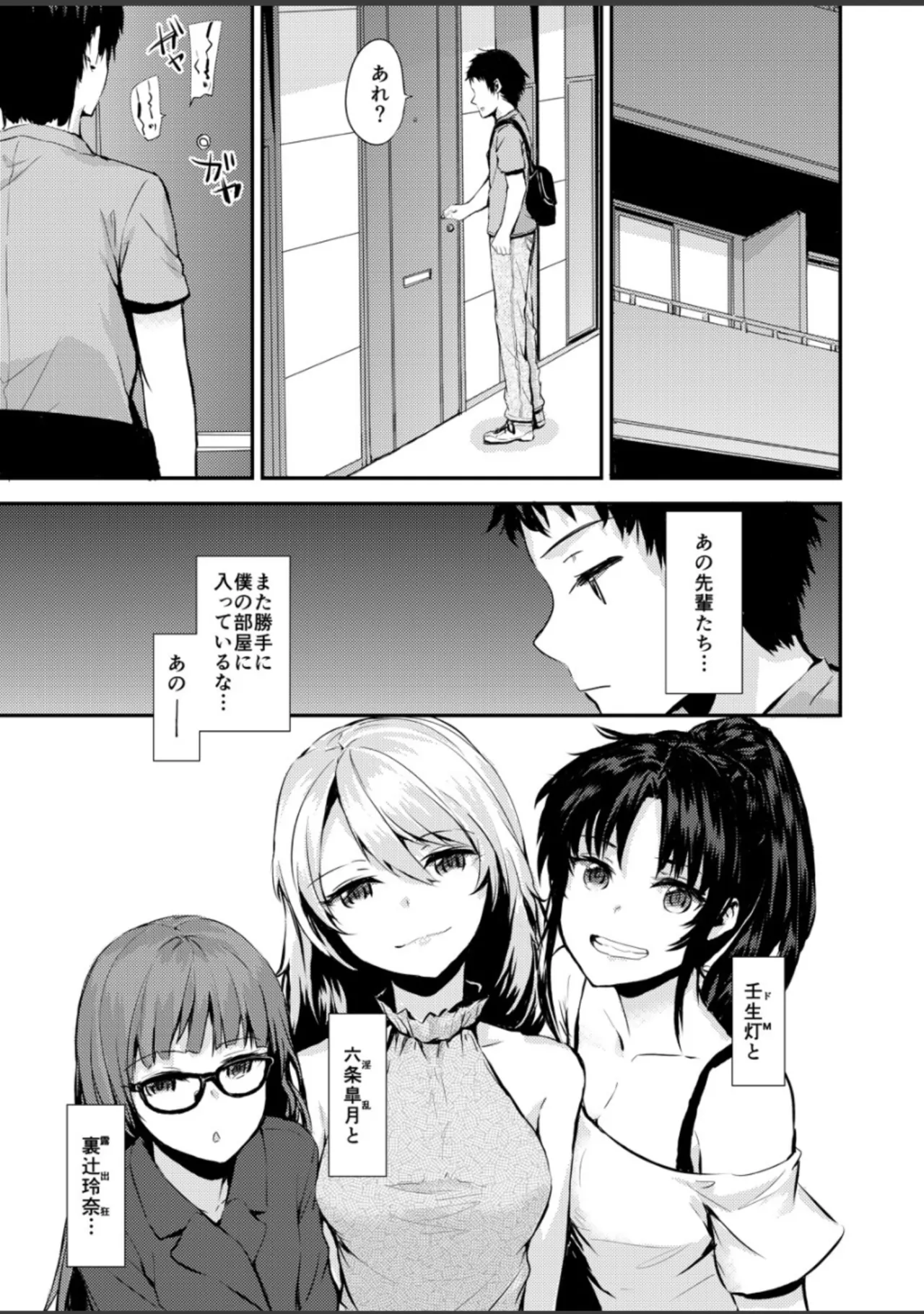 Bitches Plan Another Page.4