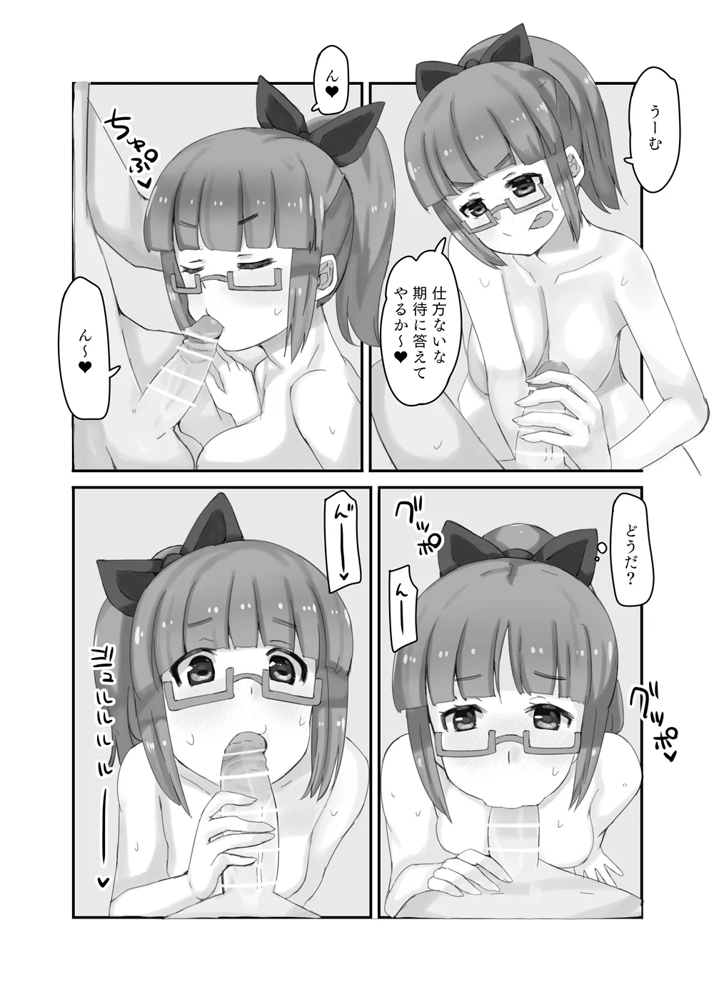 成人池袋晶葉と温泉旅館でしっぽりやる本.pdf Page.5