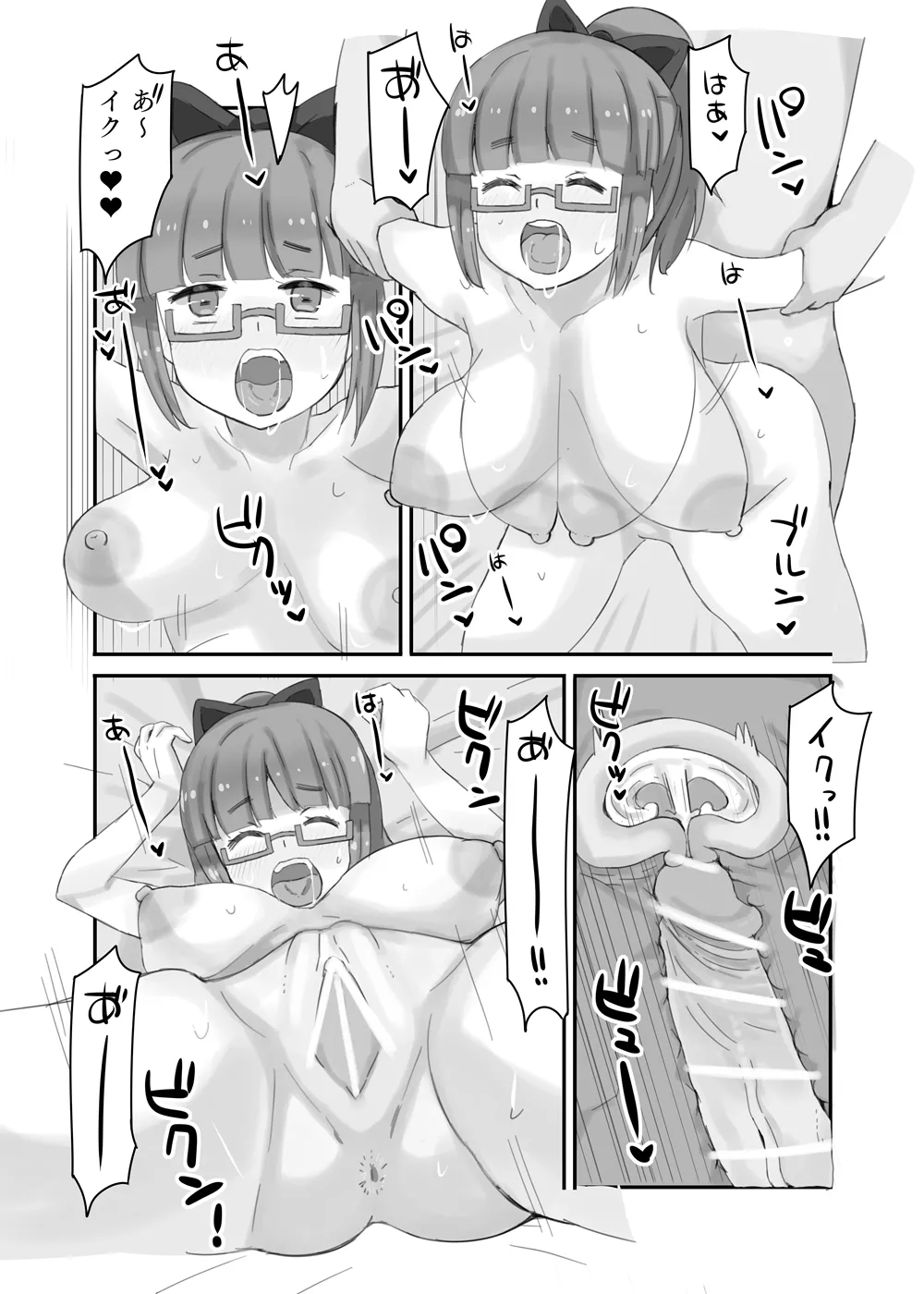 成人池袋晶葉と温泉旅館でしっぽりやる本.pdf Page.9